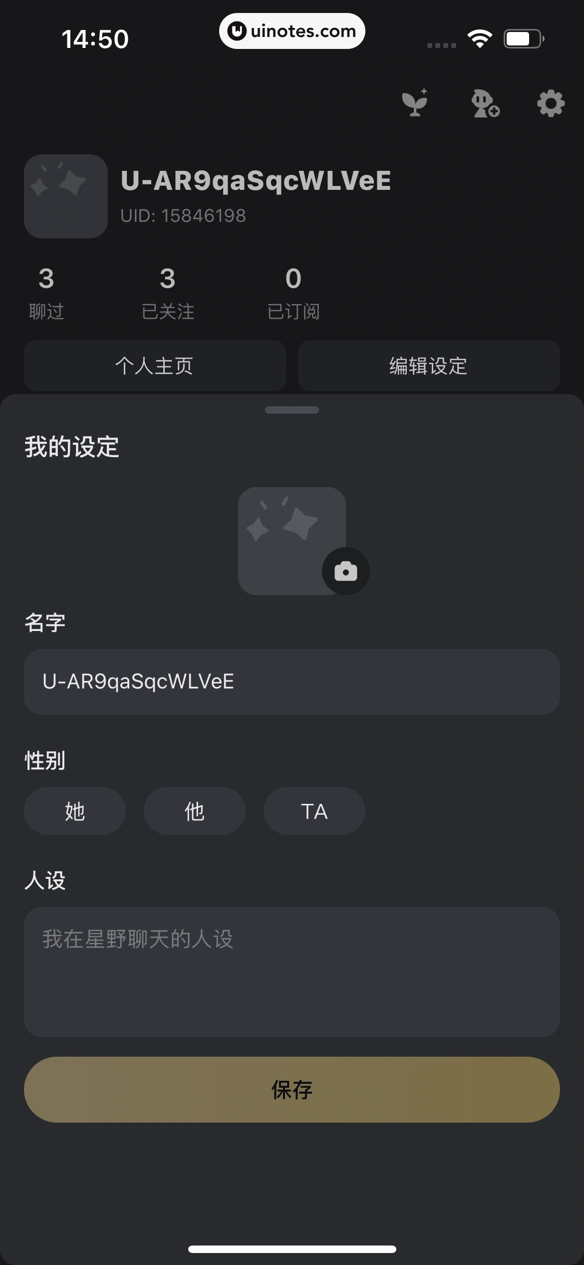 星野 App 截图 221 - UI Notes