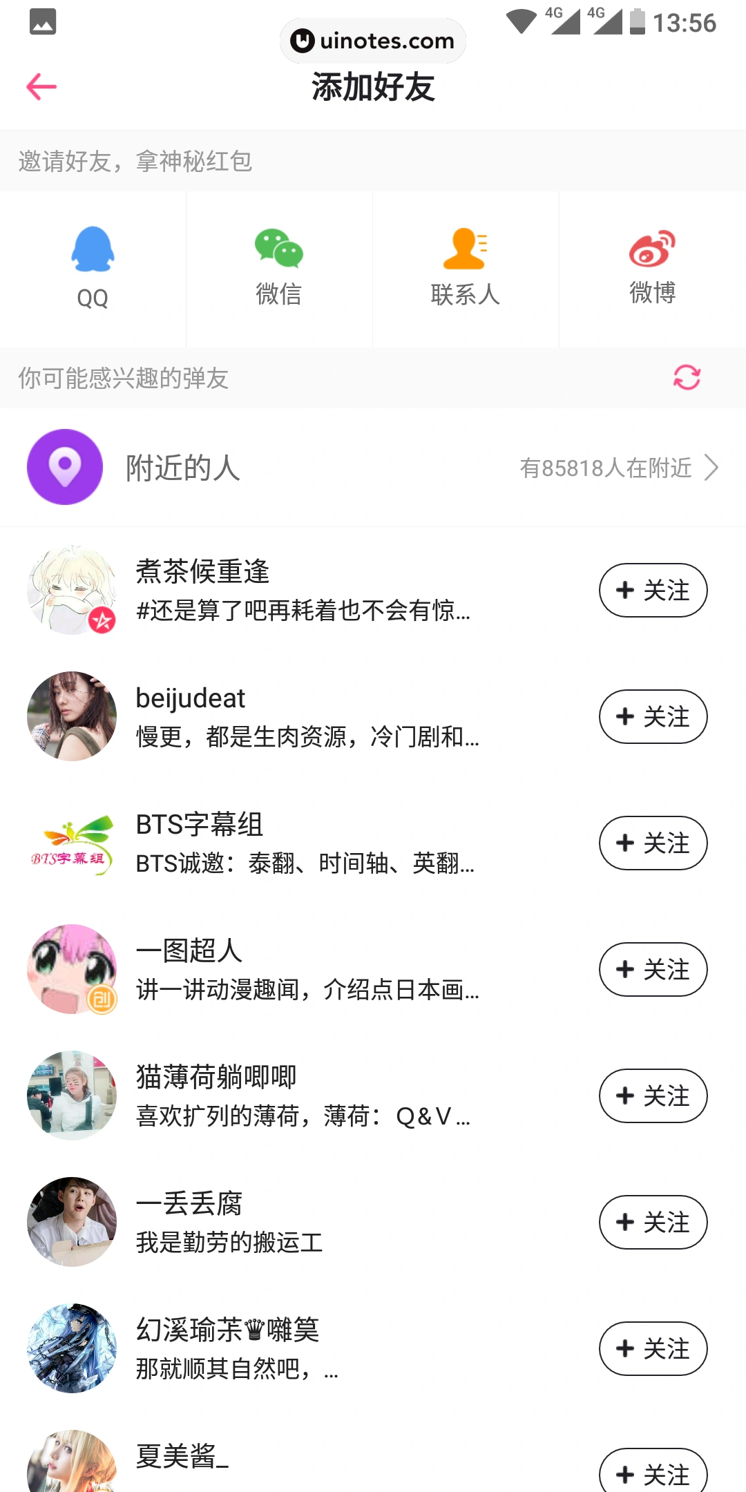 第一弹 App 截图 052 - UI Notes