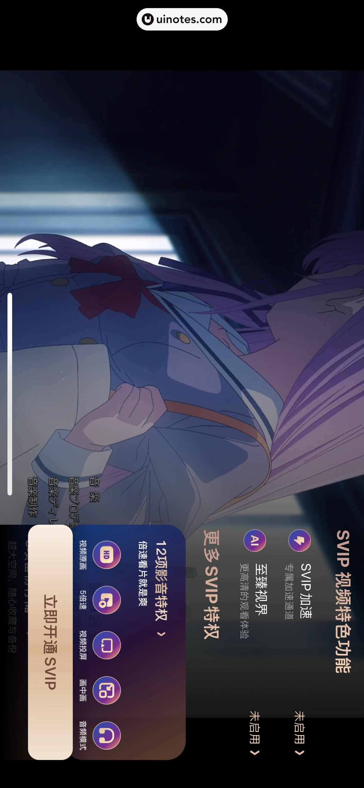 夸克 App 截图 059 - UI Notes