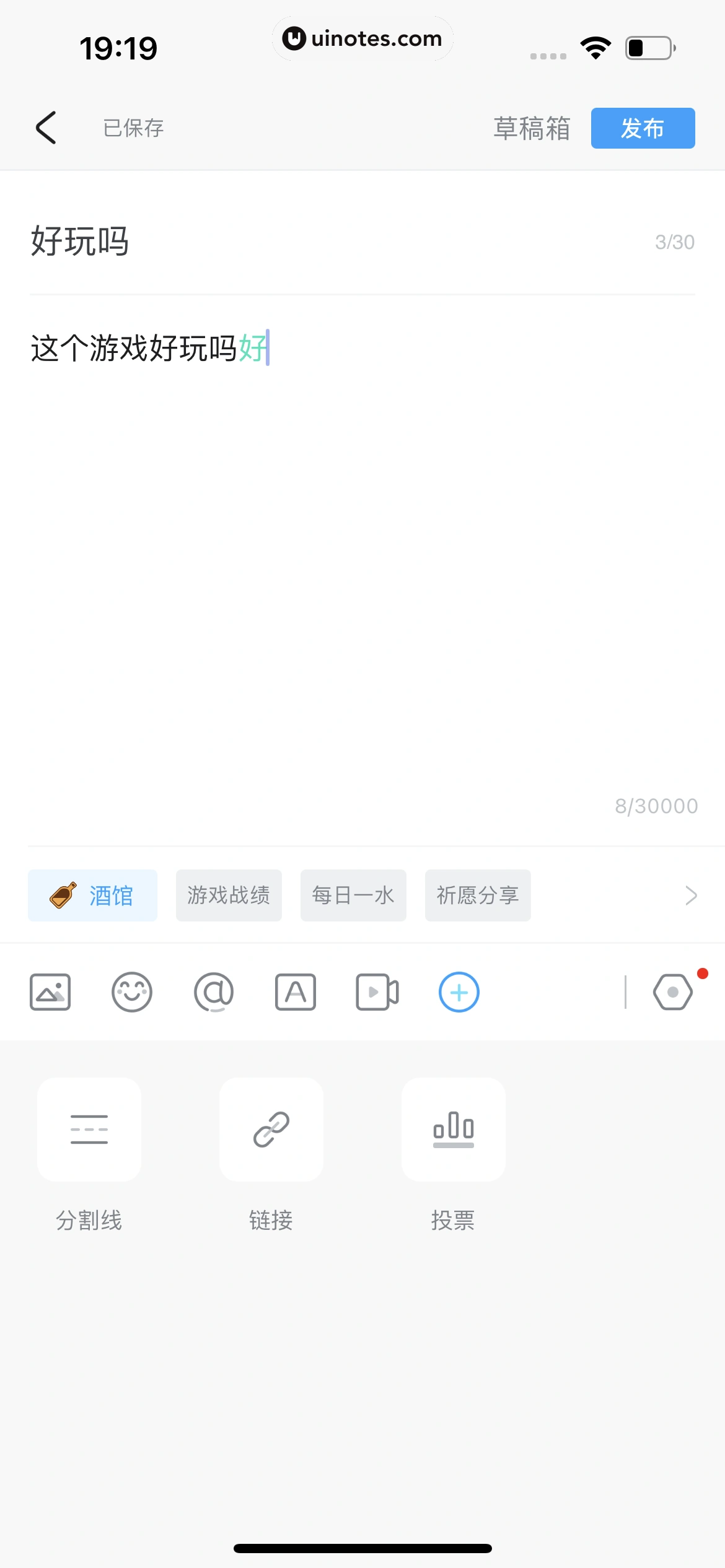 米游社 App 截图 173 - UI Notes