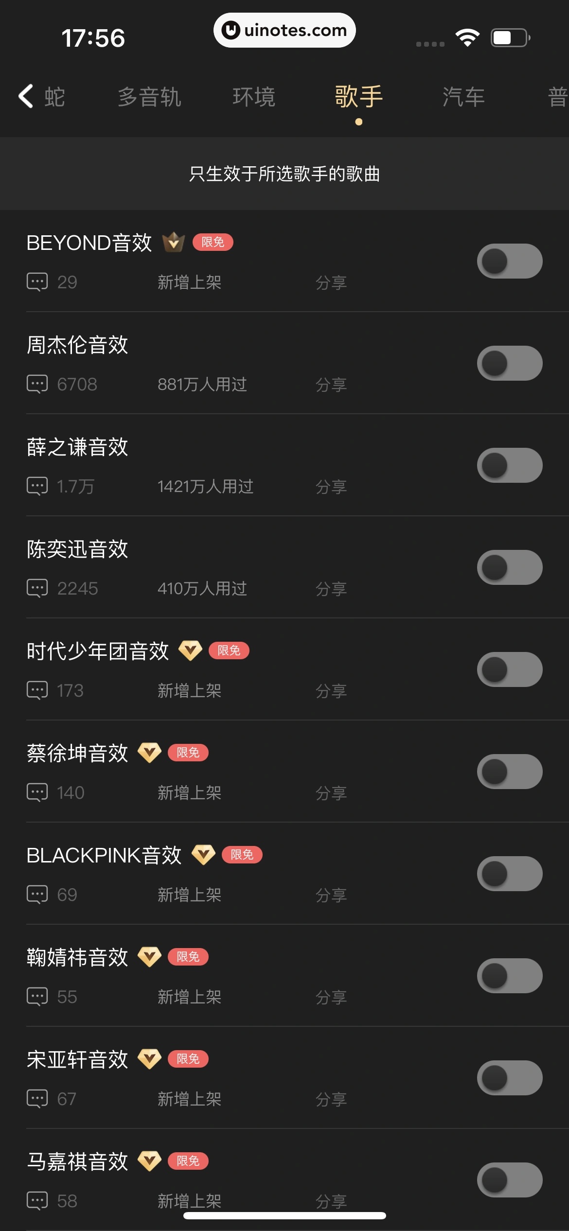 酷狗音乐 App 截图 147 - UI Notes