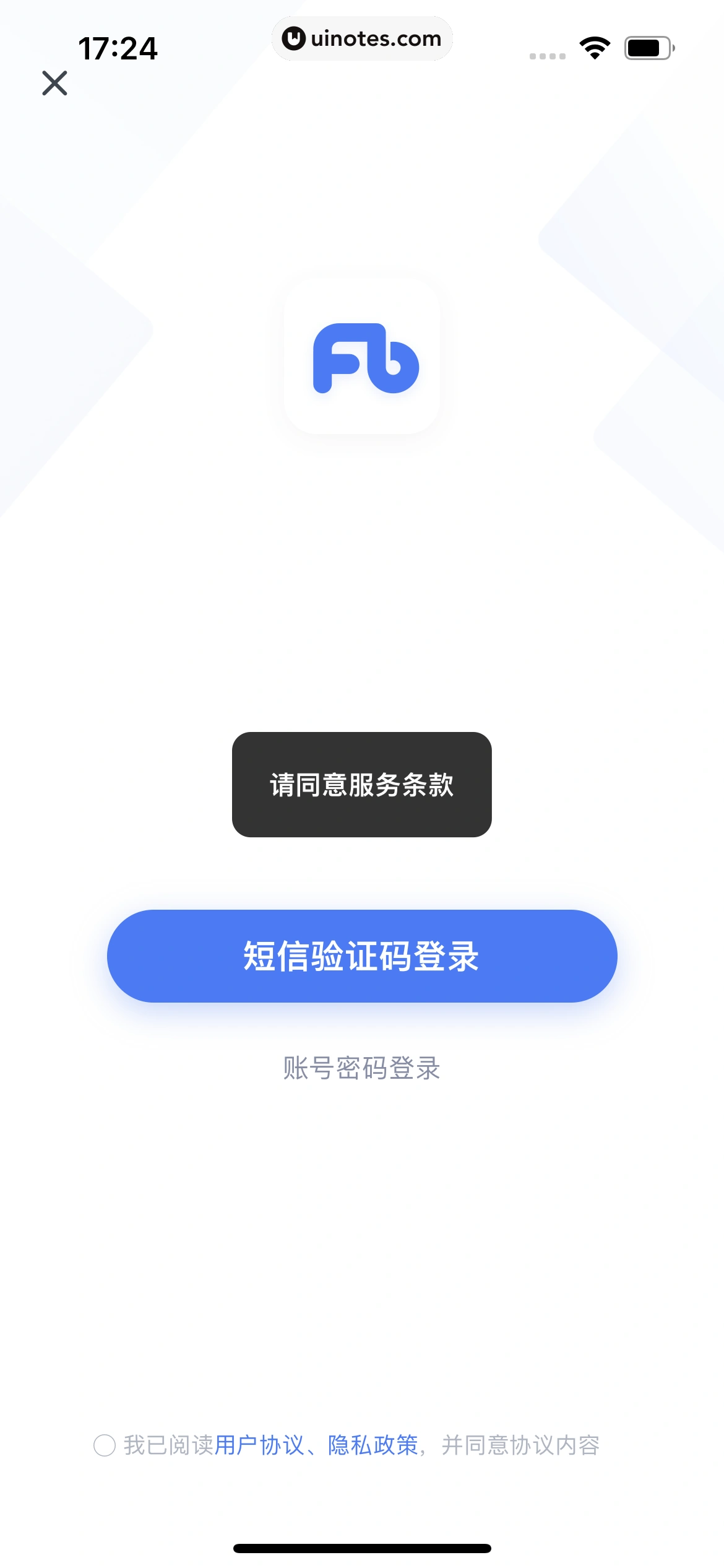 粉笔教师 App 截图 033 - UI Notes