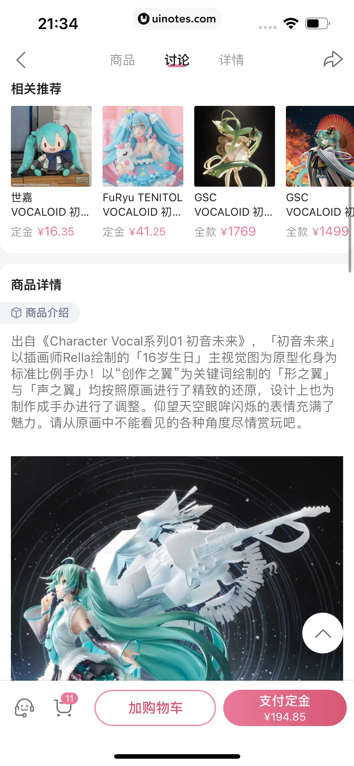 哔哩哔哩 App 截图 1045 - UI Notes