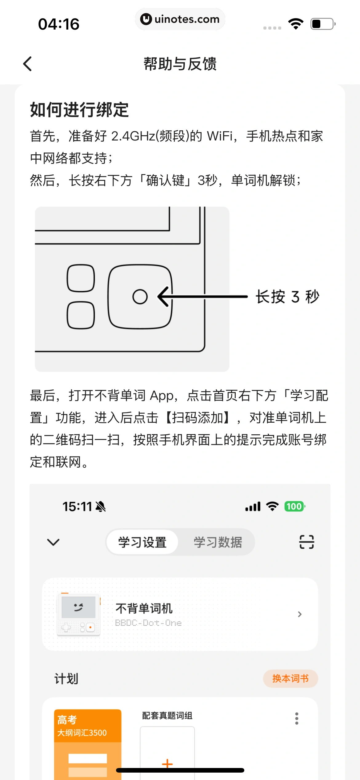 不背单词 App 截图 198 - UI Notes