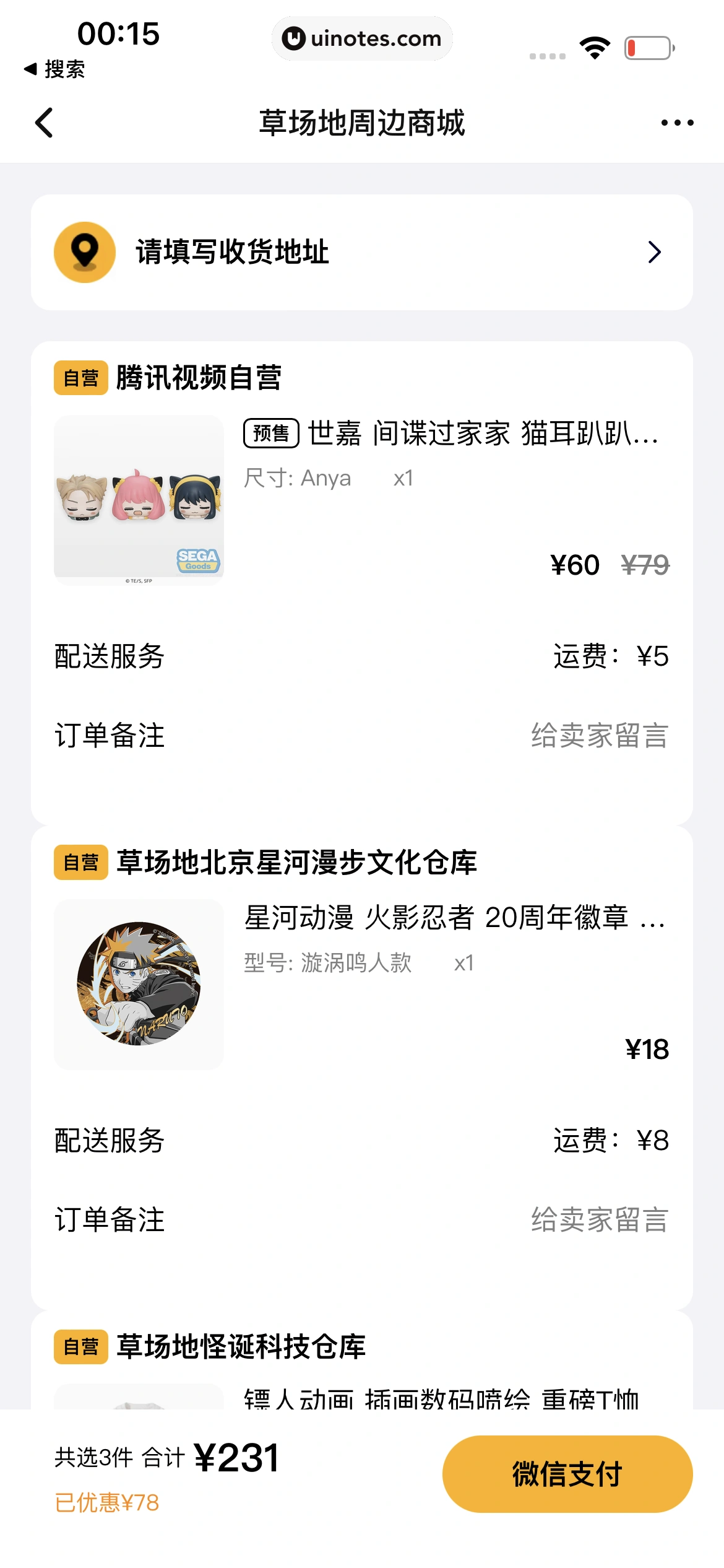腾讯视频 App 截图 0628 - UI Notes
