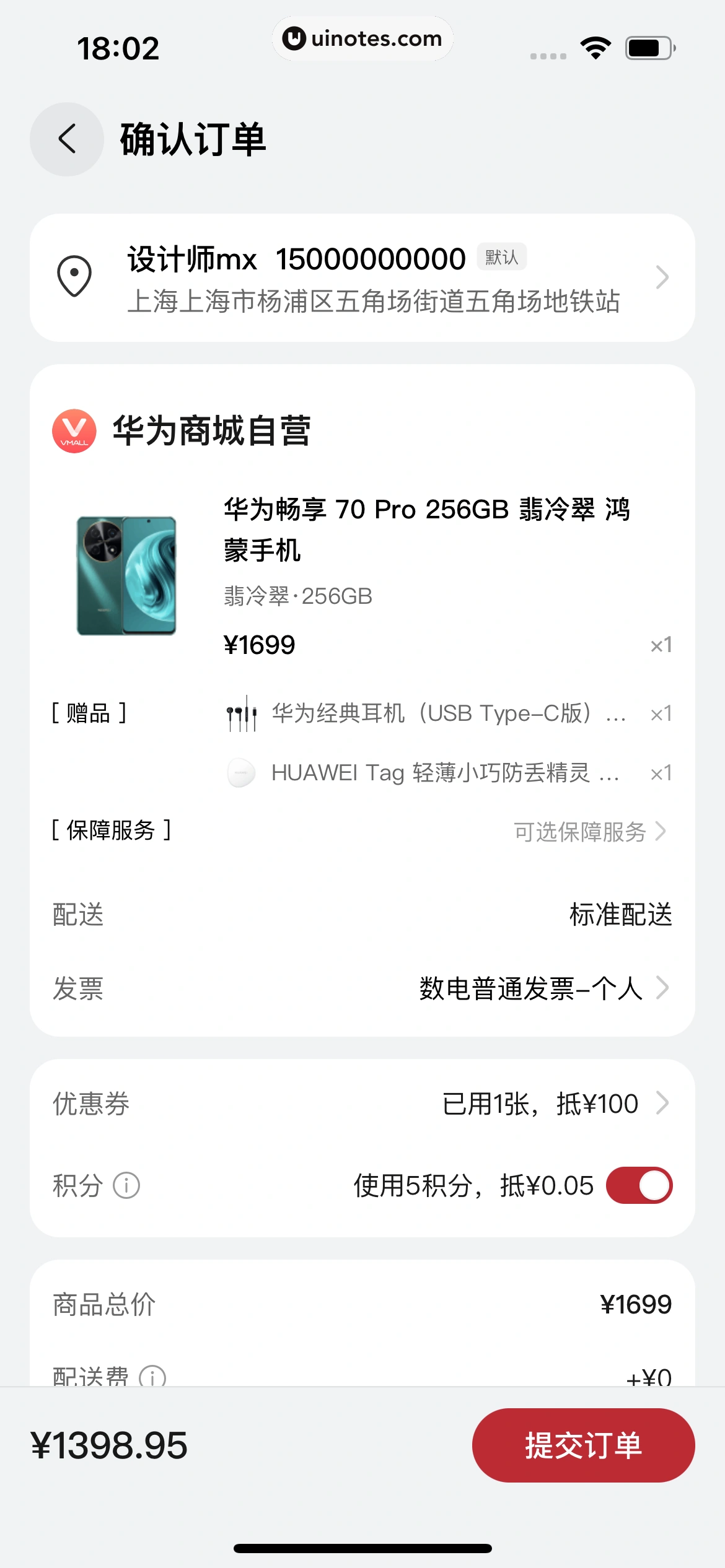 华为智慧生活 App 截图 160 - UI Notes