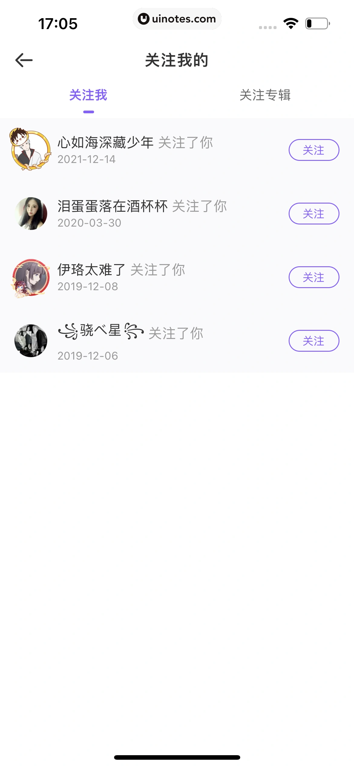 爱奇艺叭嗒 App 截图 033 - UI Notes