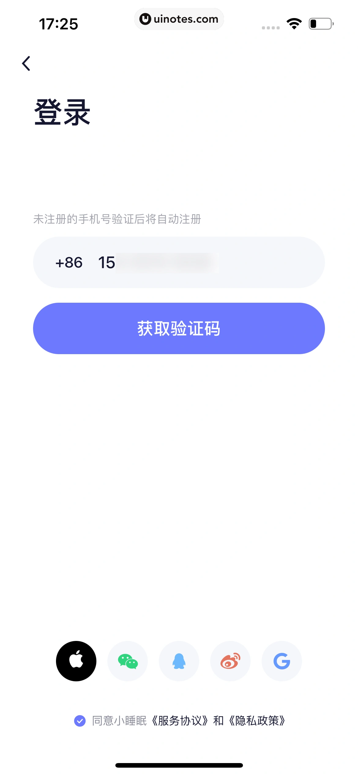 小睡眠 App 截图 042 - UI Notes