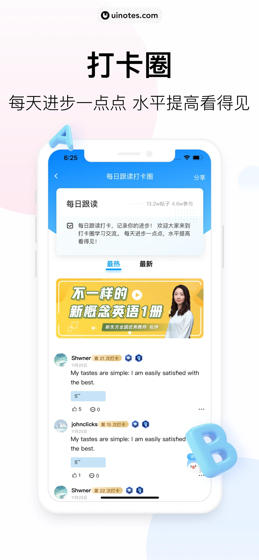 百度翻译 App 截图 006 - UI Notes