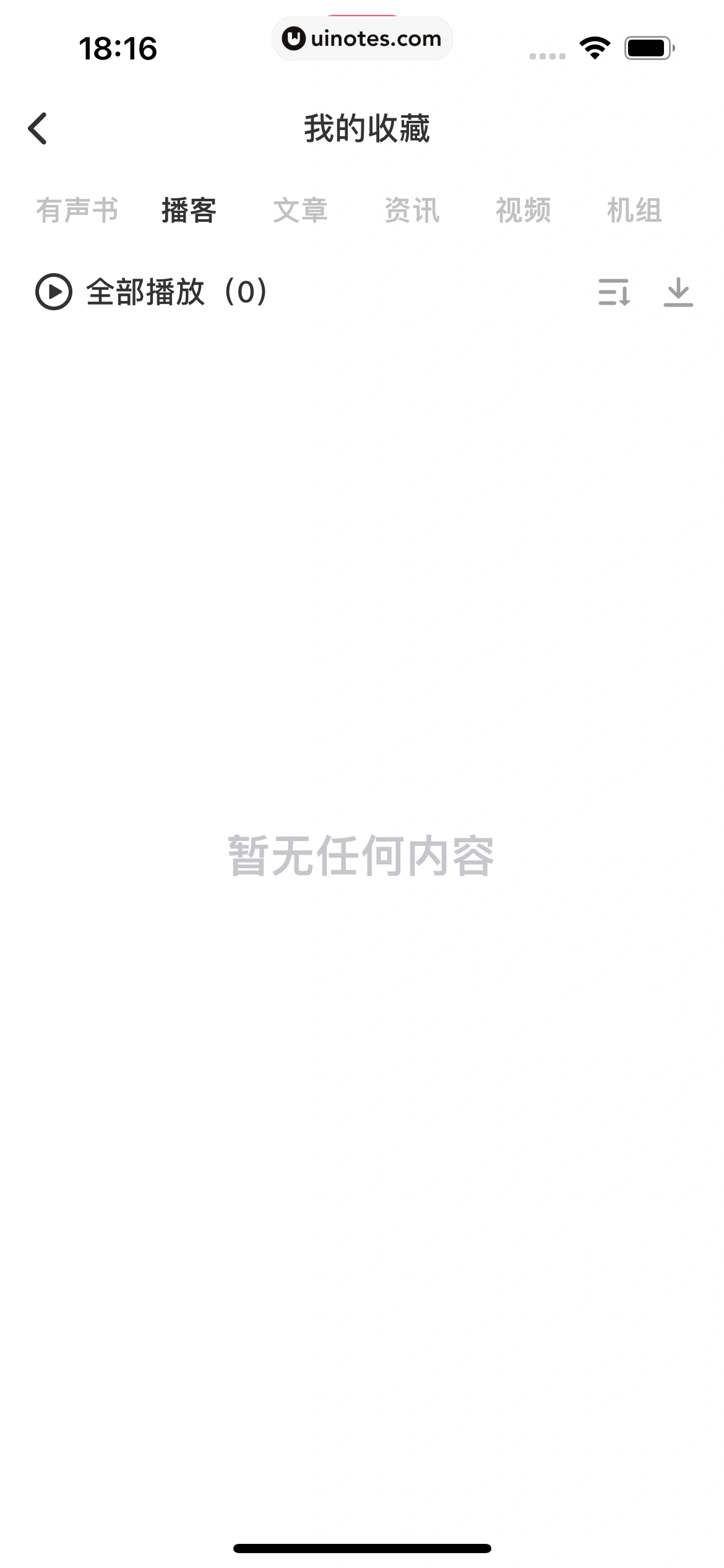 机核GCORES App 截图 215 - UI Notes