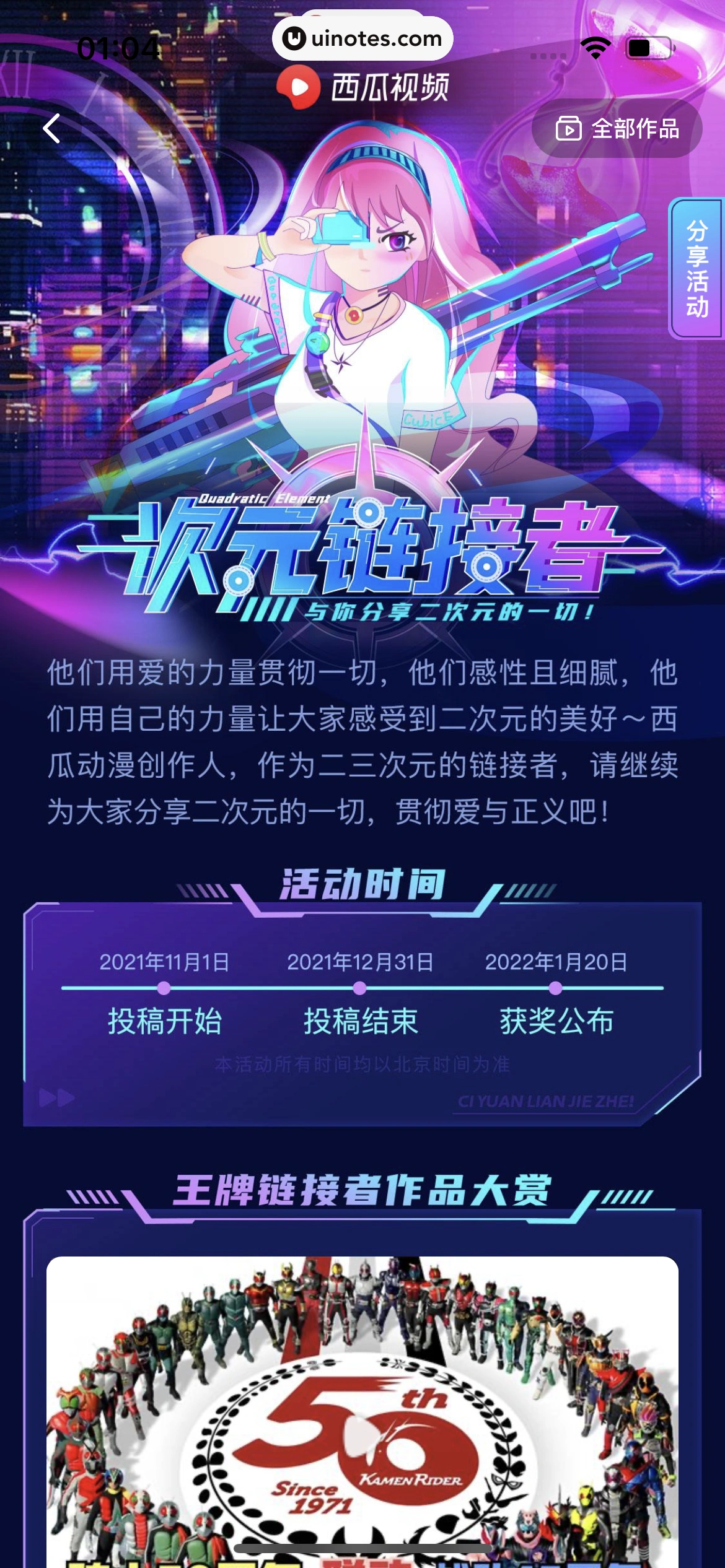 西瓜视频 App 截图 1904 - UI Notes