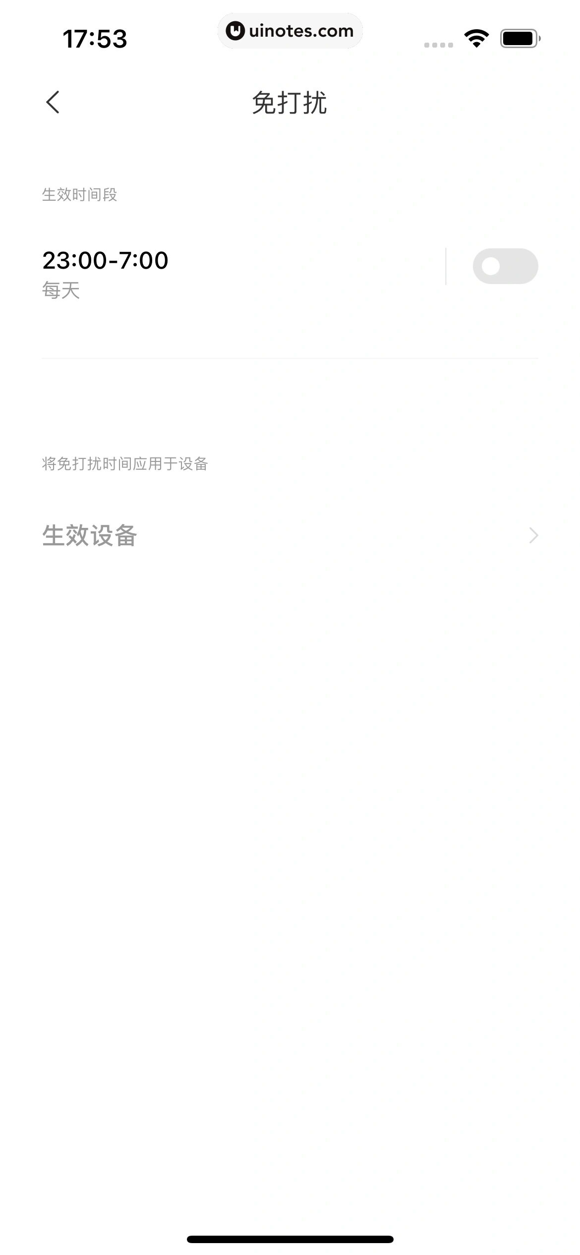 米家 App 截图 067 - UI Notes