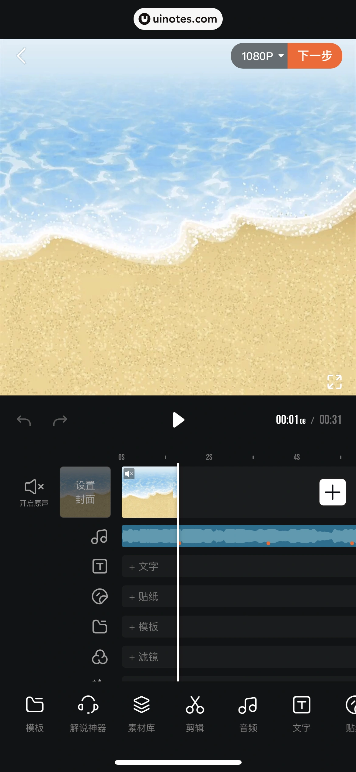 腾讯视频 App 截图 0884 - UI Notes