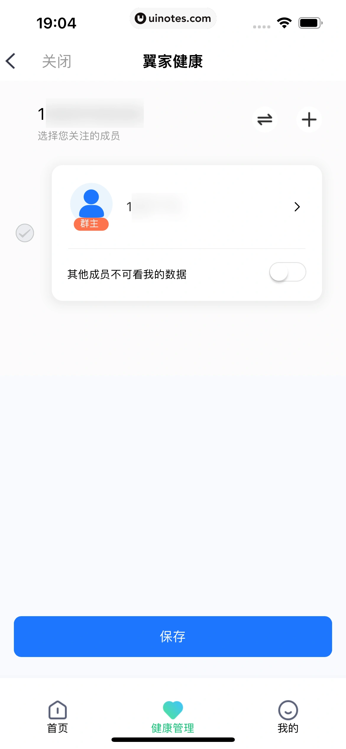 小翼管家 App 截图 113 - UI Notes