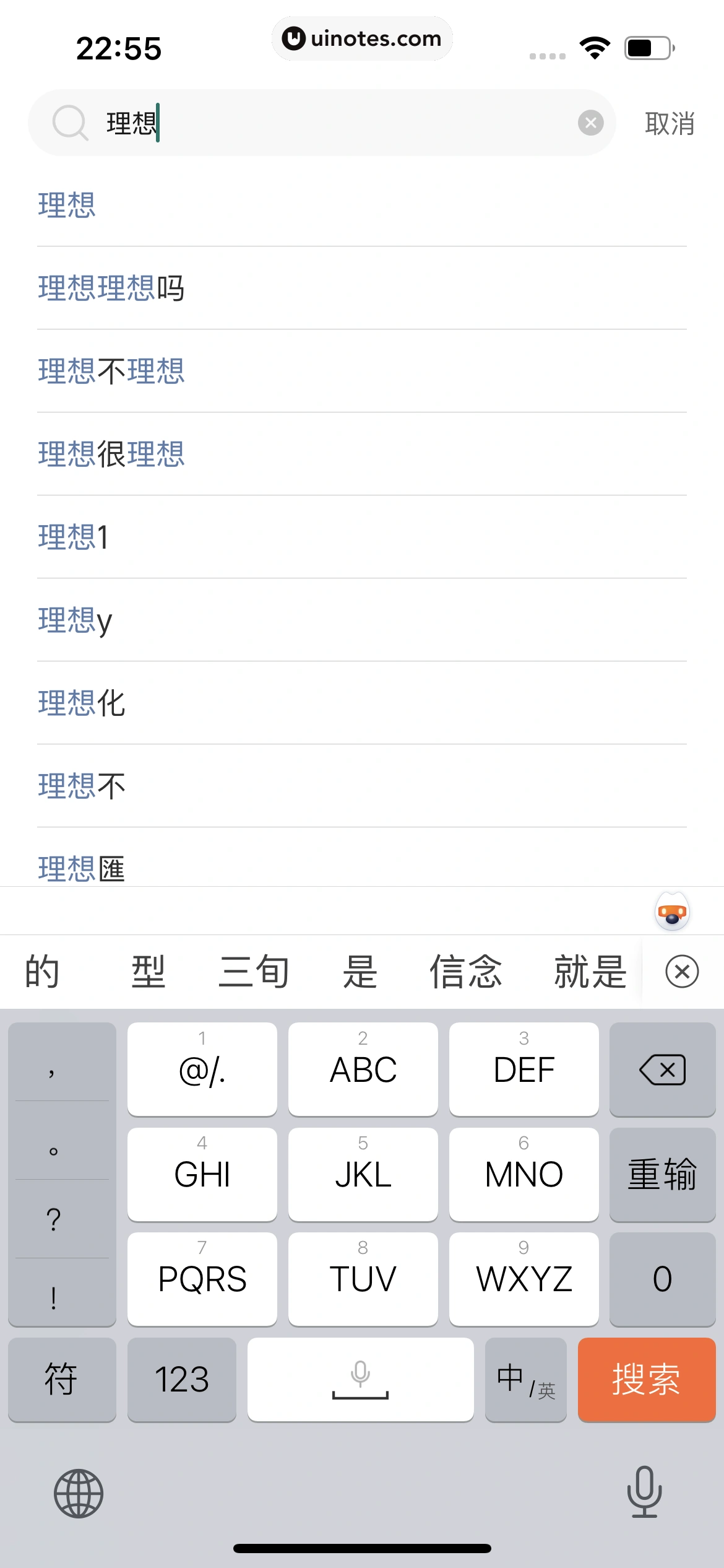 理想汽车 App 截图 078 - UI Notes
