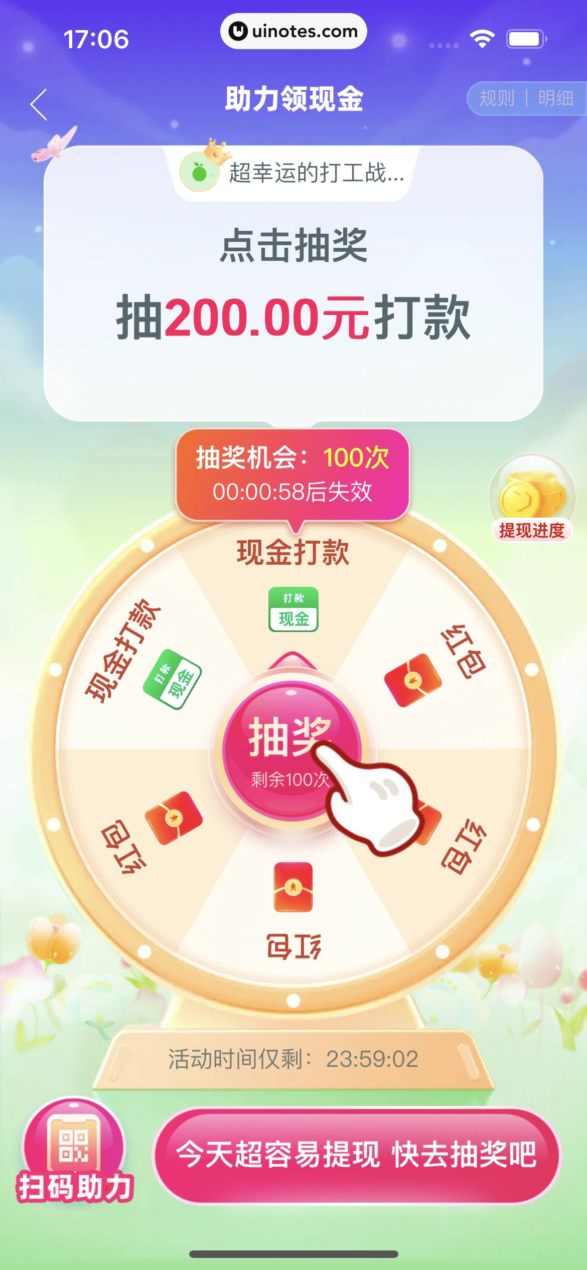 拼多多 App 截图 151 - UI Notes