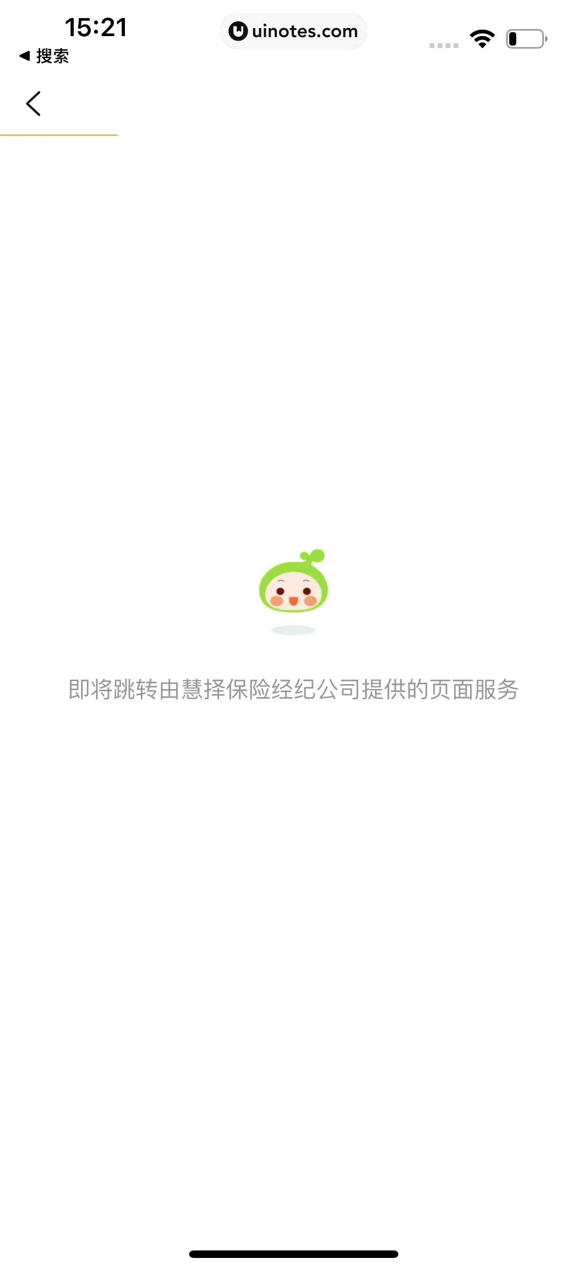 小豆苗 App 截图 363 - UI Notes