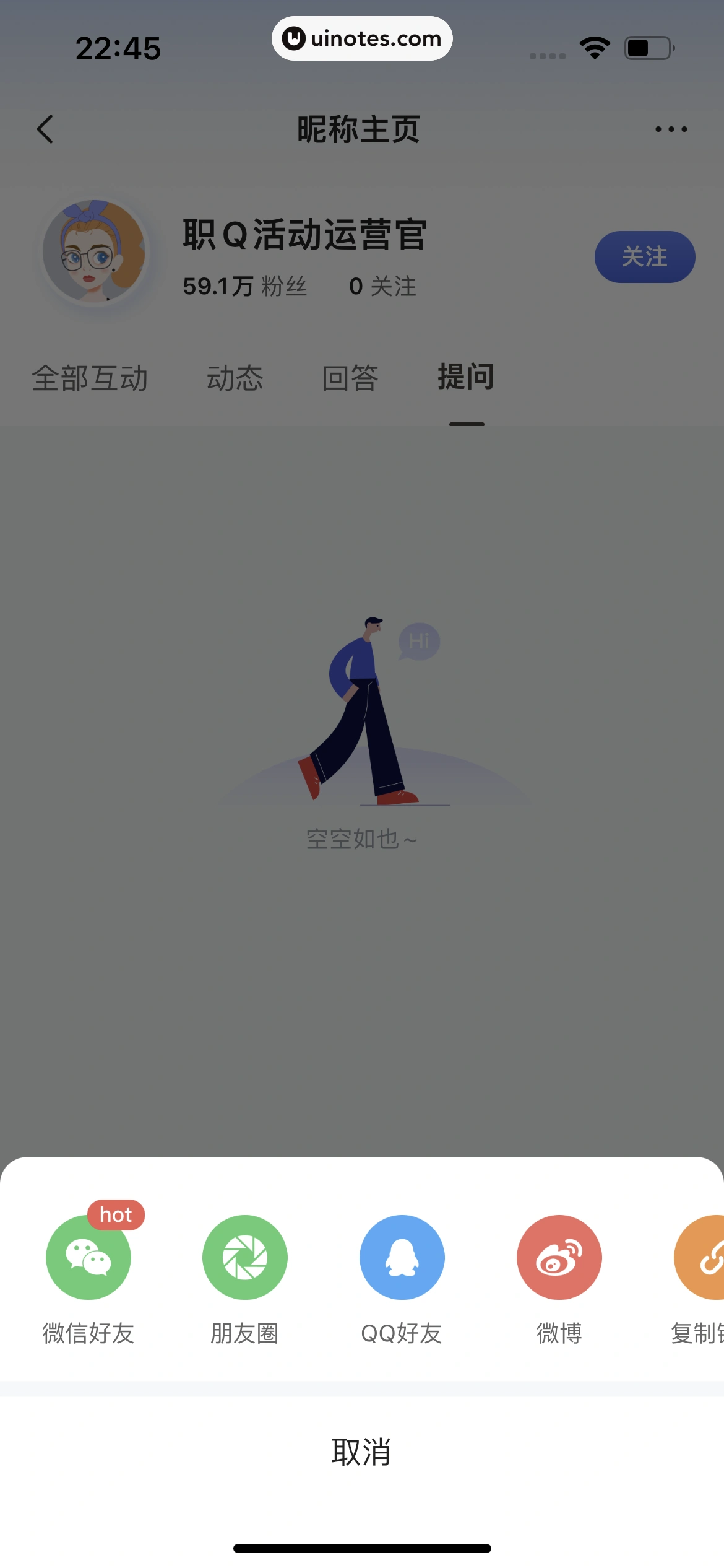 智联招聘 App 截图 274 - UI Notes