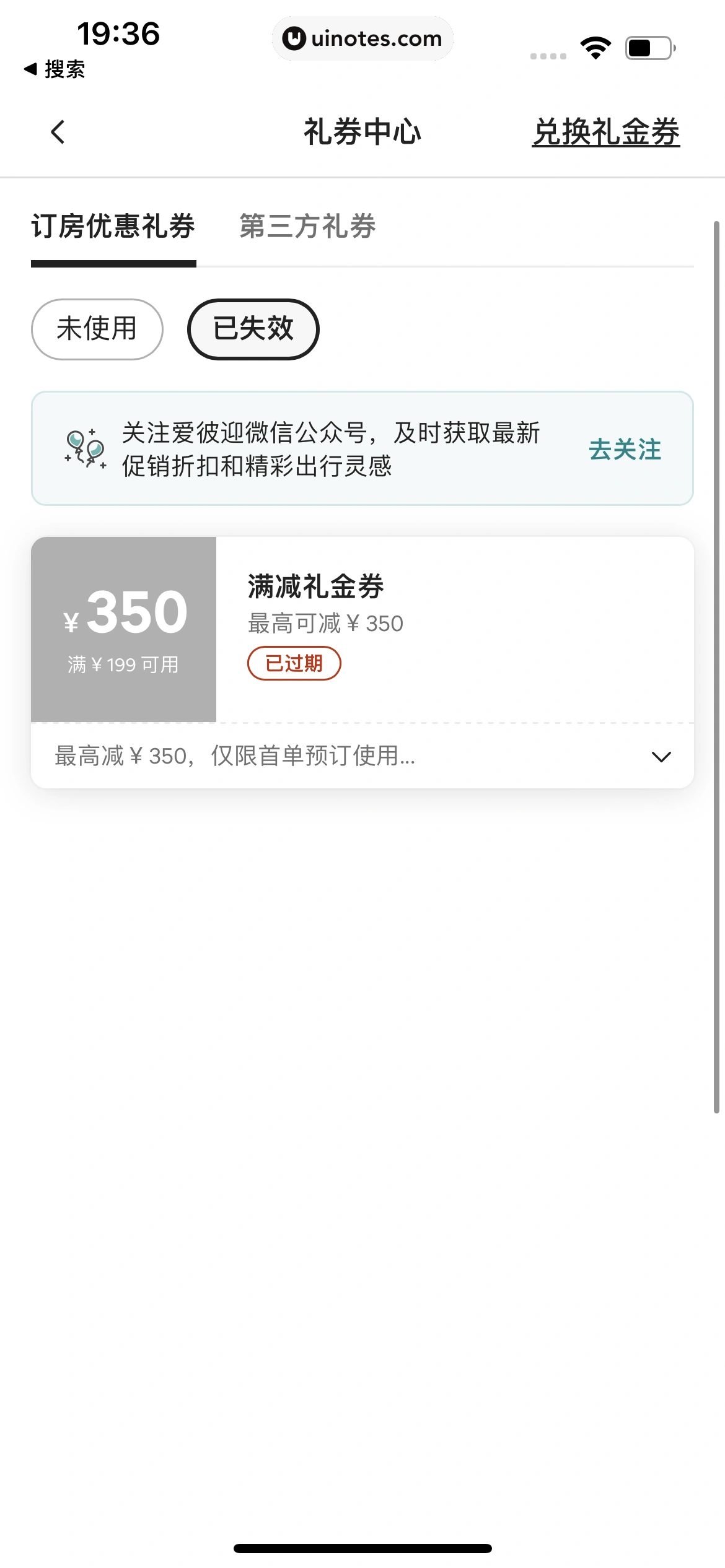 Airbnb爱彼迎 App 截图 231 - UI Notes