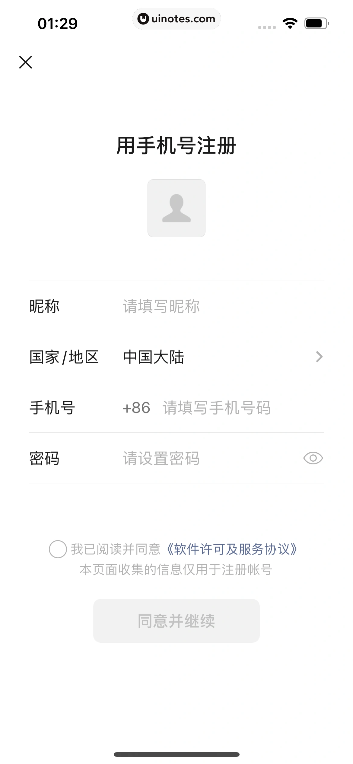 微信 App 截图 009 - UI Notes