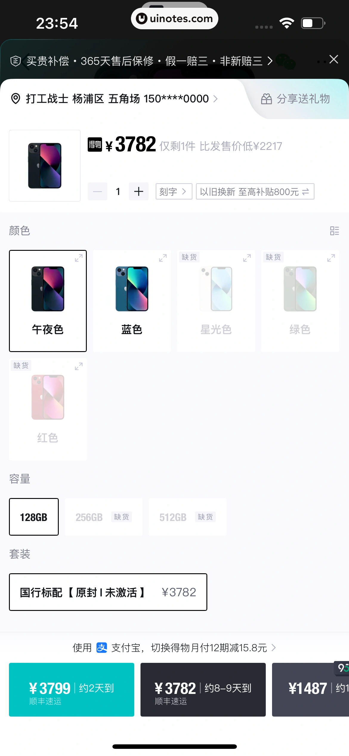 得物 App 截图 0250 - UI Notes