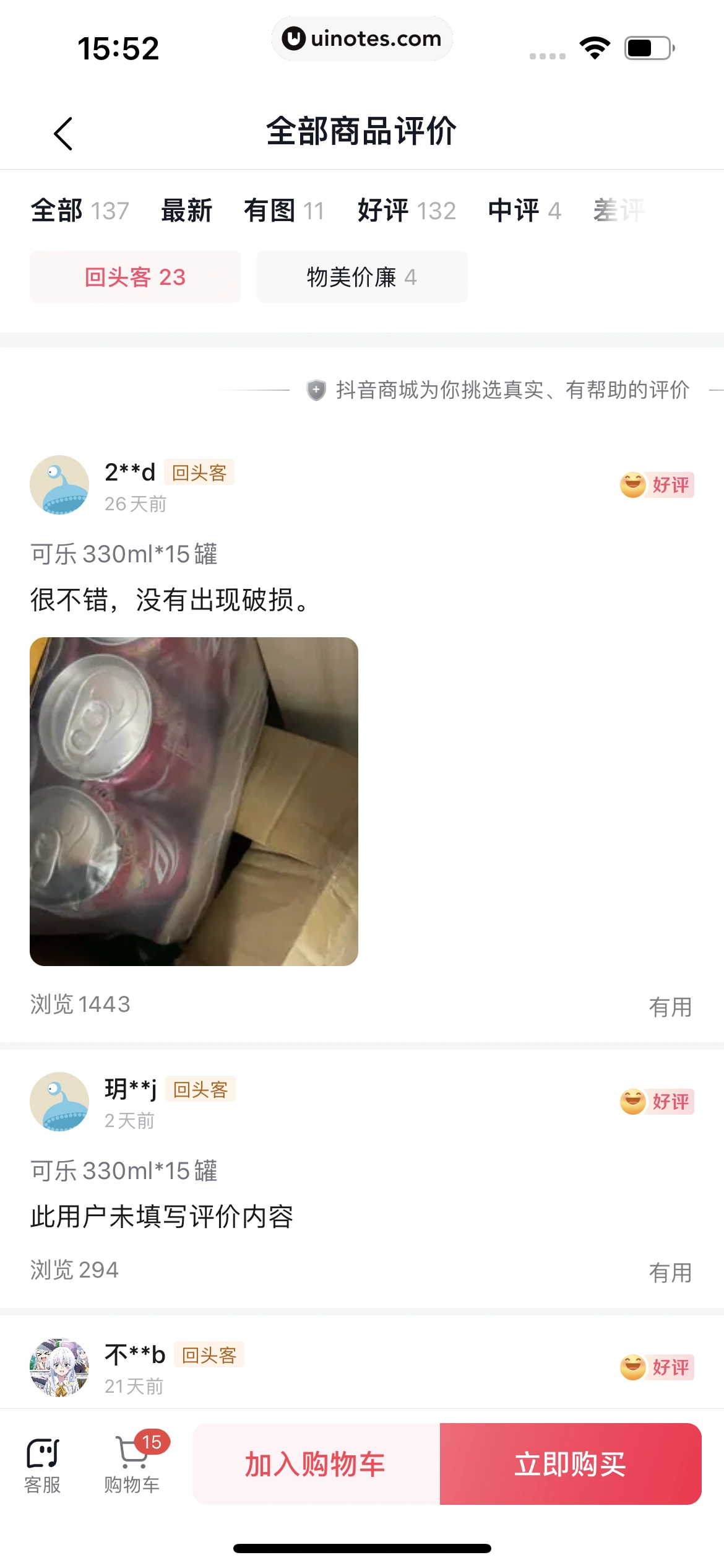 悟空浏览器 App 截图 313 - UI Notes