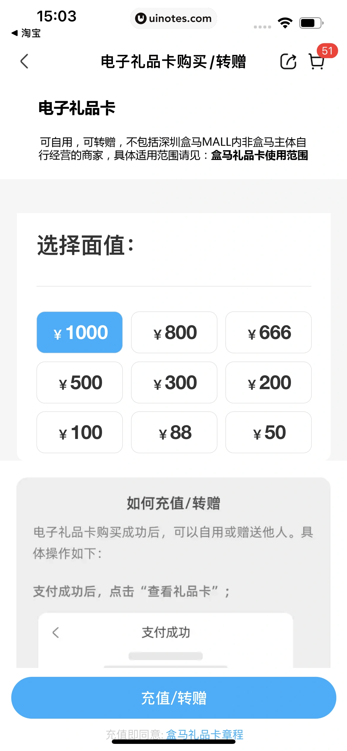 盒马 App 截图 411 - UI Notes
