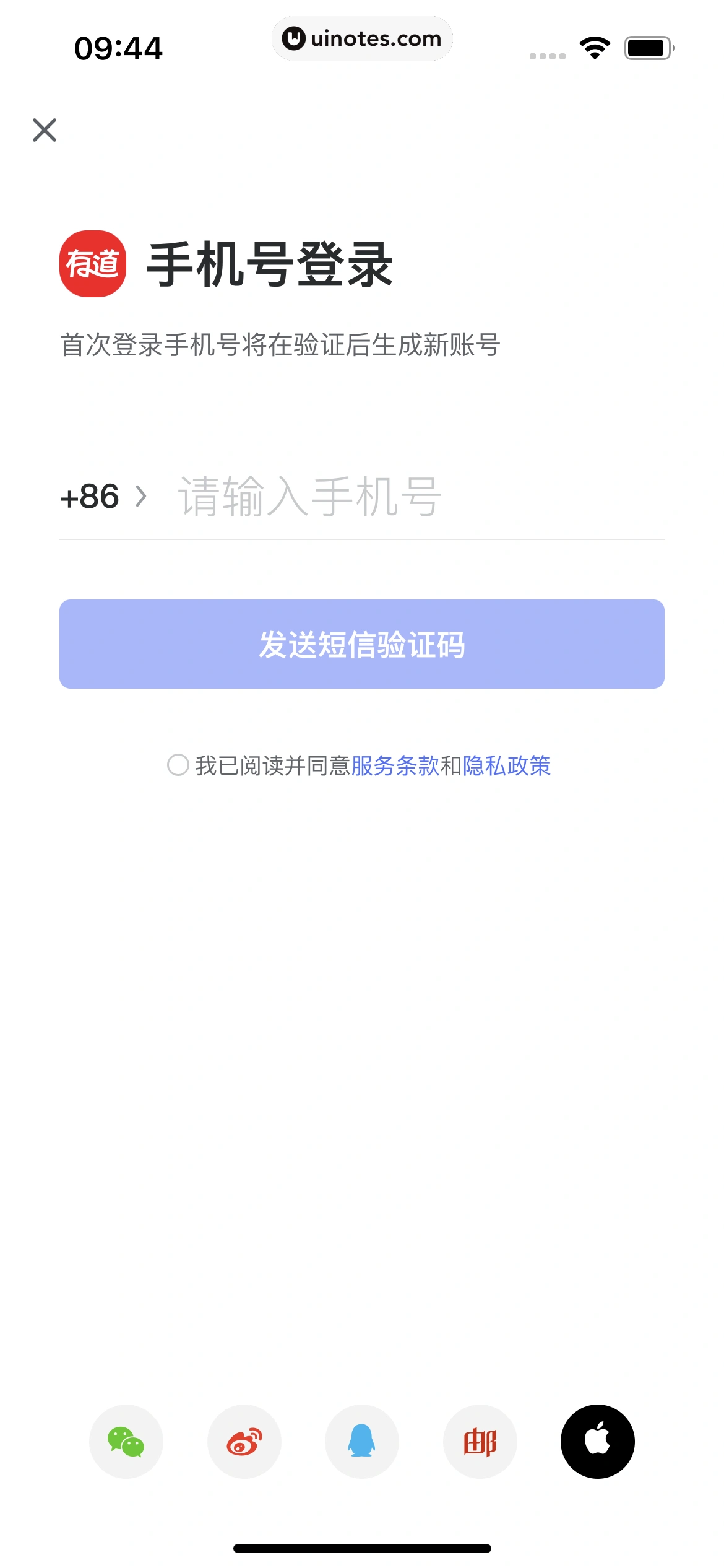 网易有道词典 App 截图 016 - UI Notes