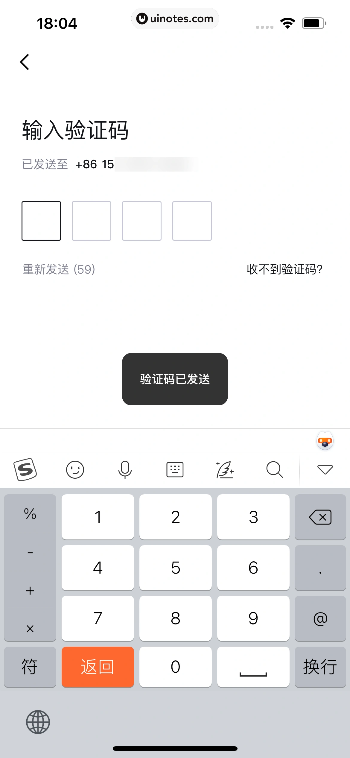 得物 App 截图 043 - UI Notes
