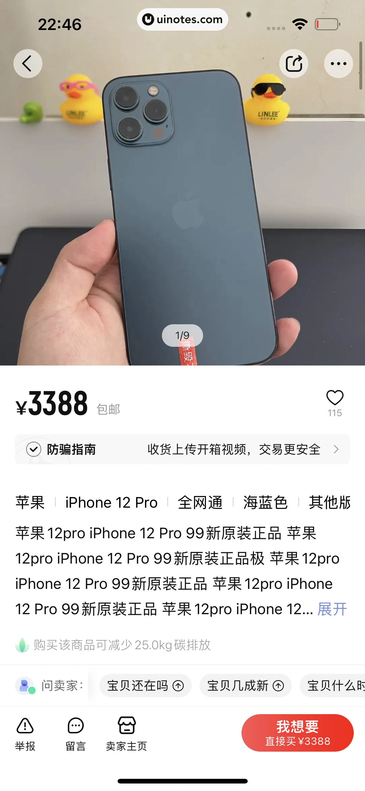 转转 App 截图 233 - UI Notes