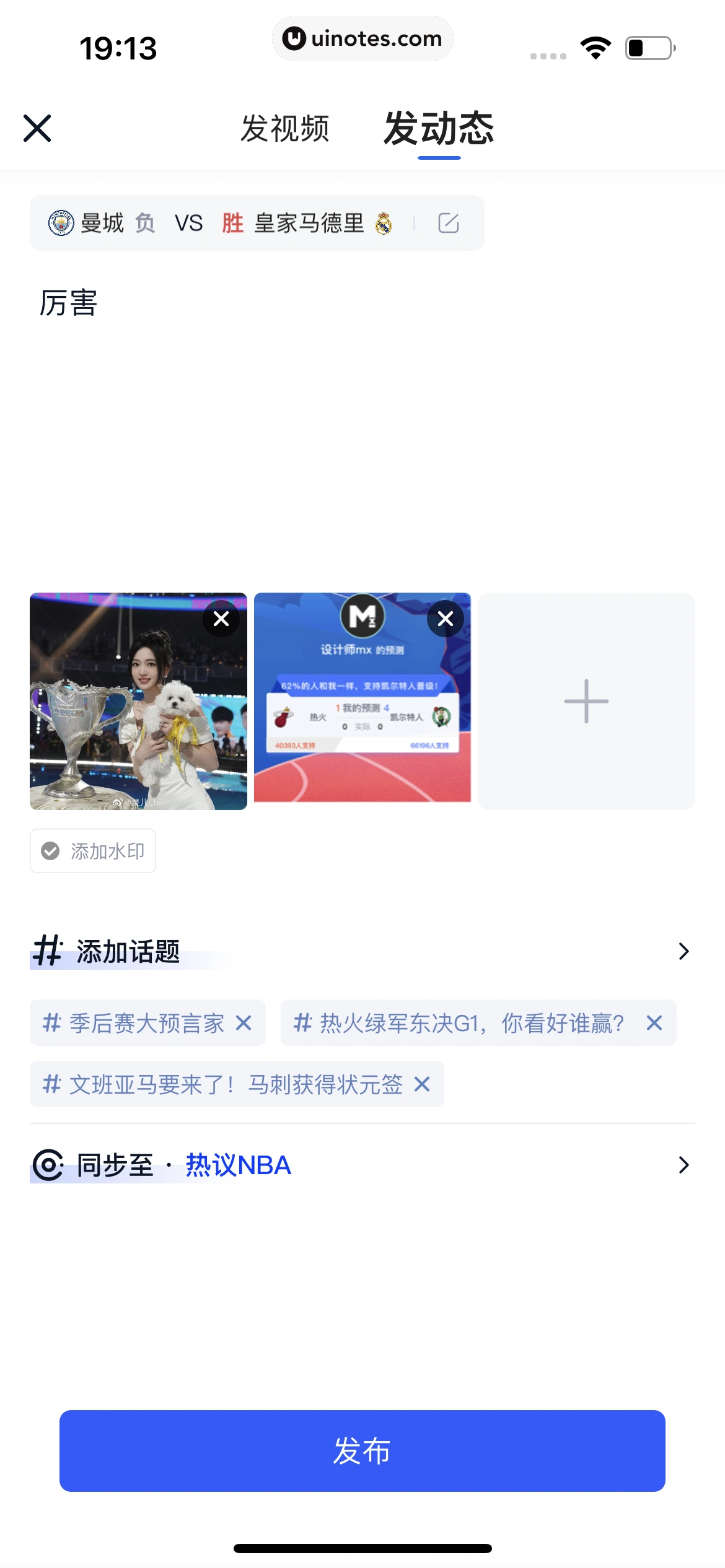 腾讯体育 App 截图 458 - UI Notes