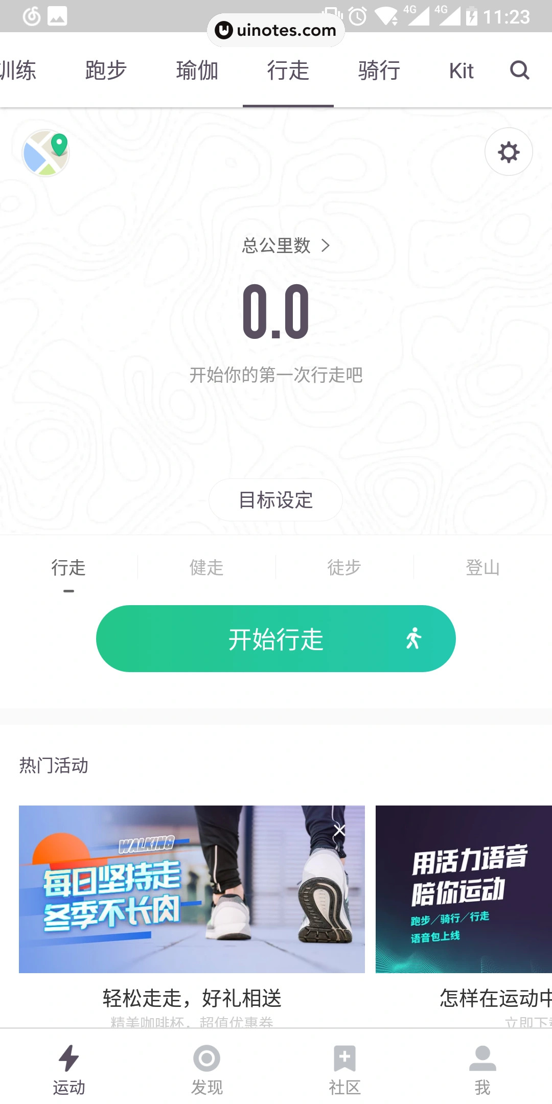Keep App 截图 006 - UI Notes