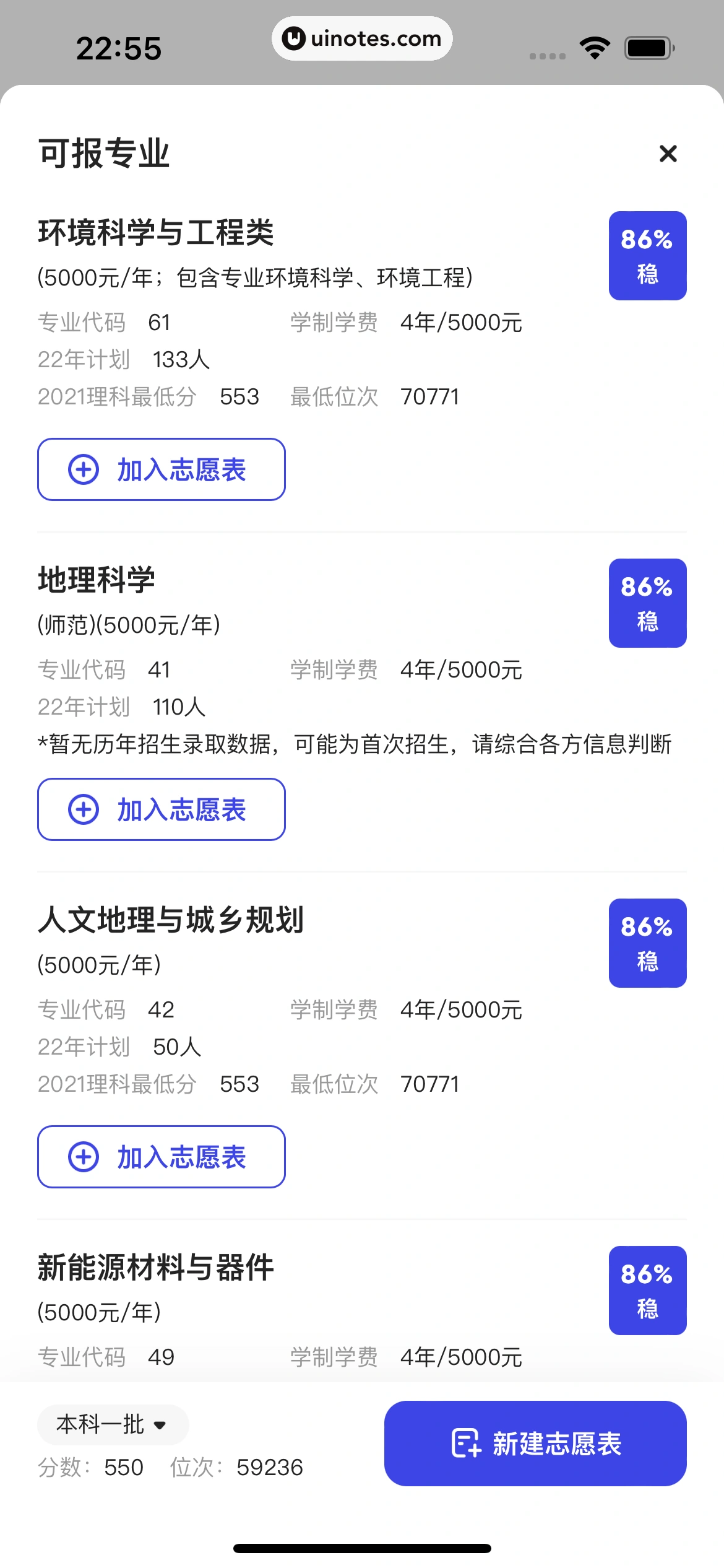 夸克 App 截图 260 - UI Notes