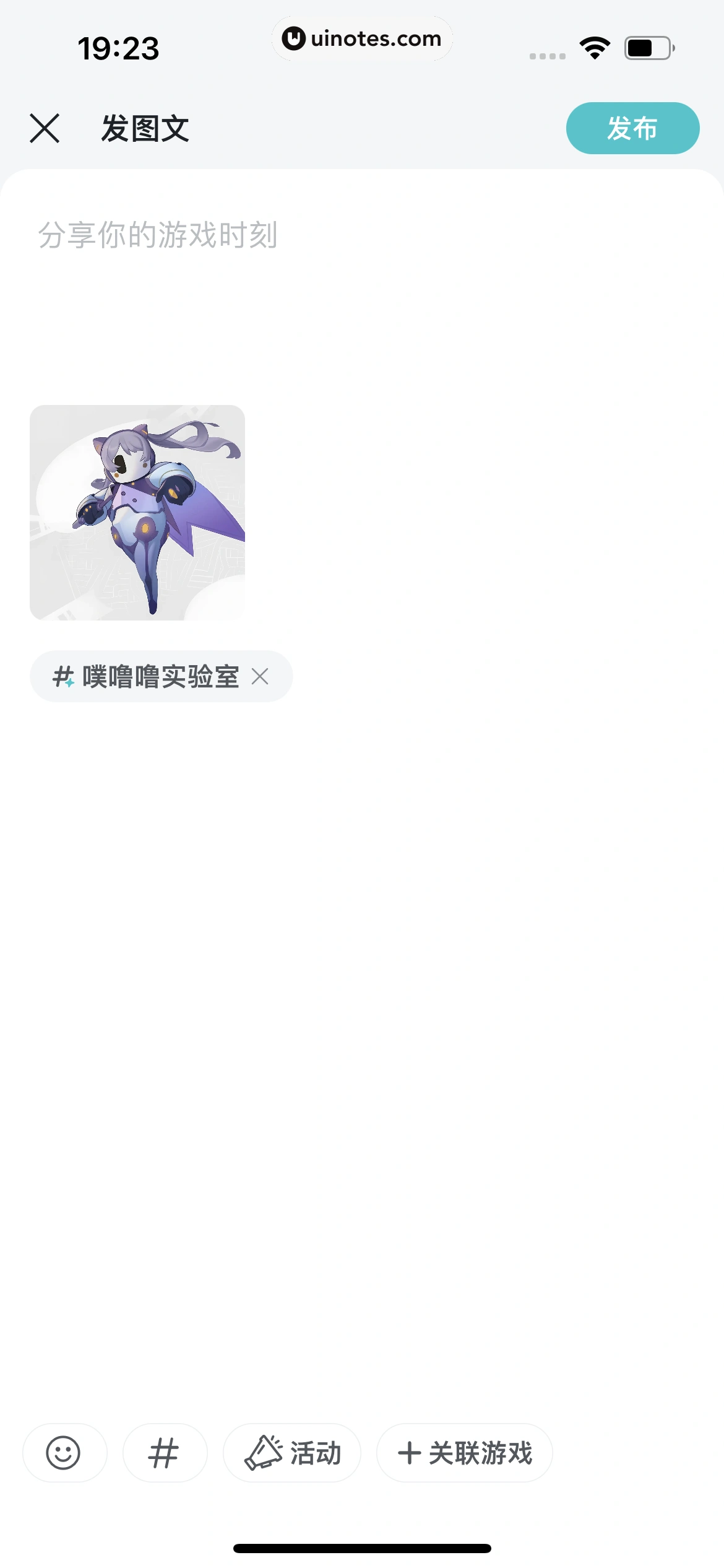 TapTap App 截图 168 - UI Notes