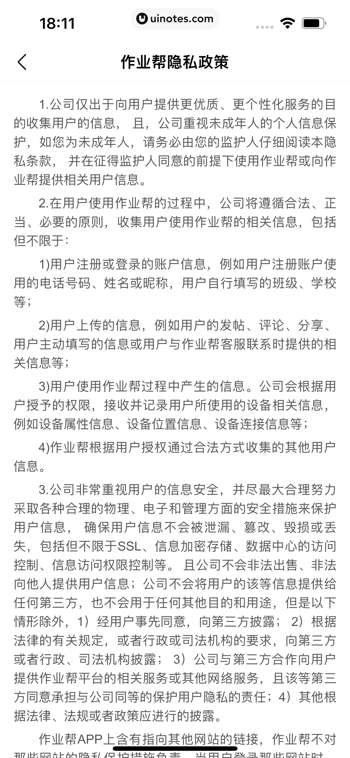 作业帮家长版 App 截图 478 - UI Notes