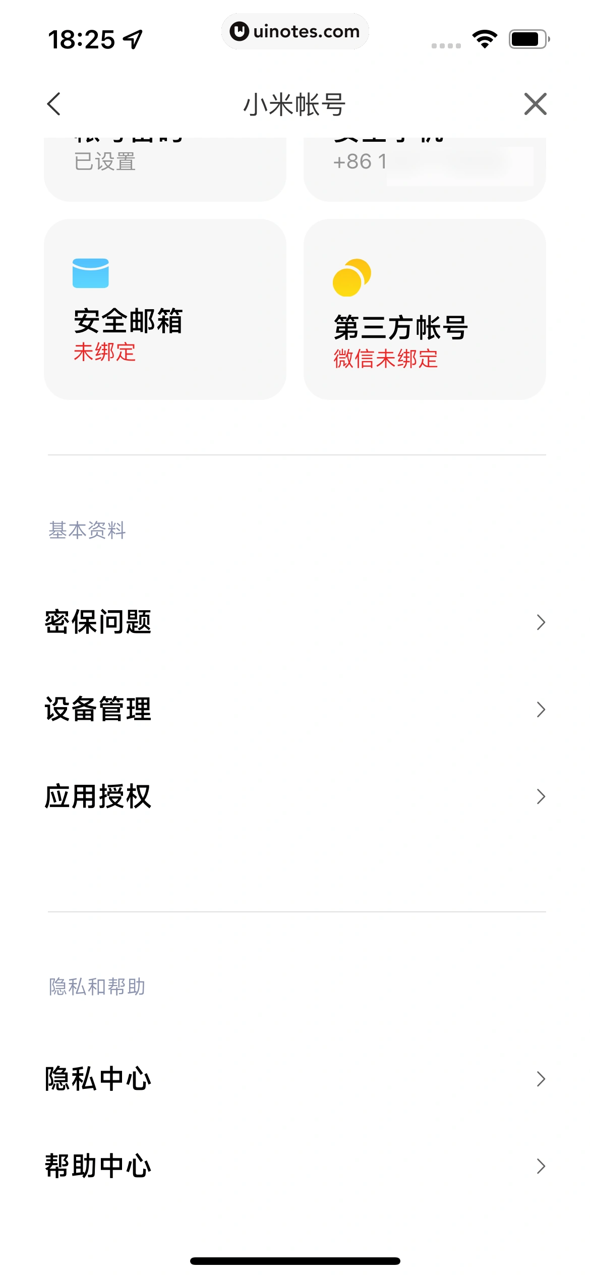 米家 App 截图 338 - UI Notes