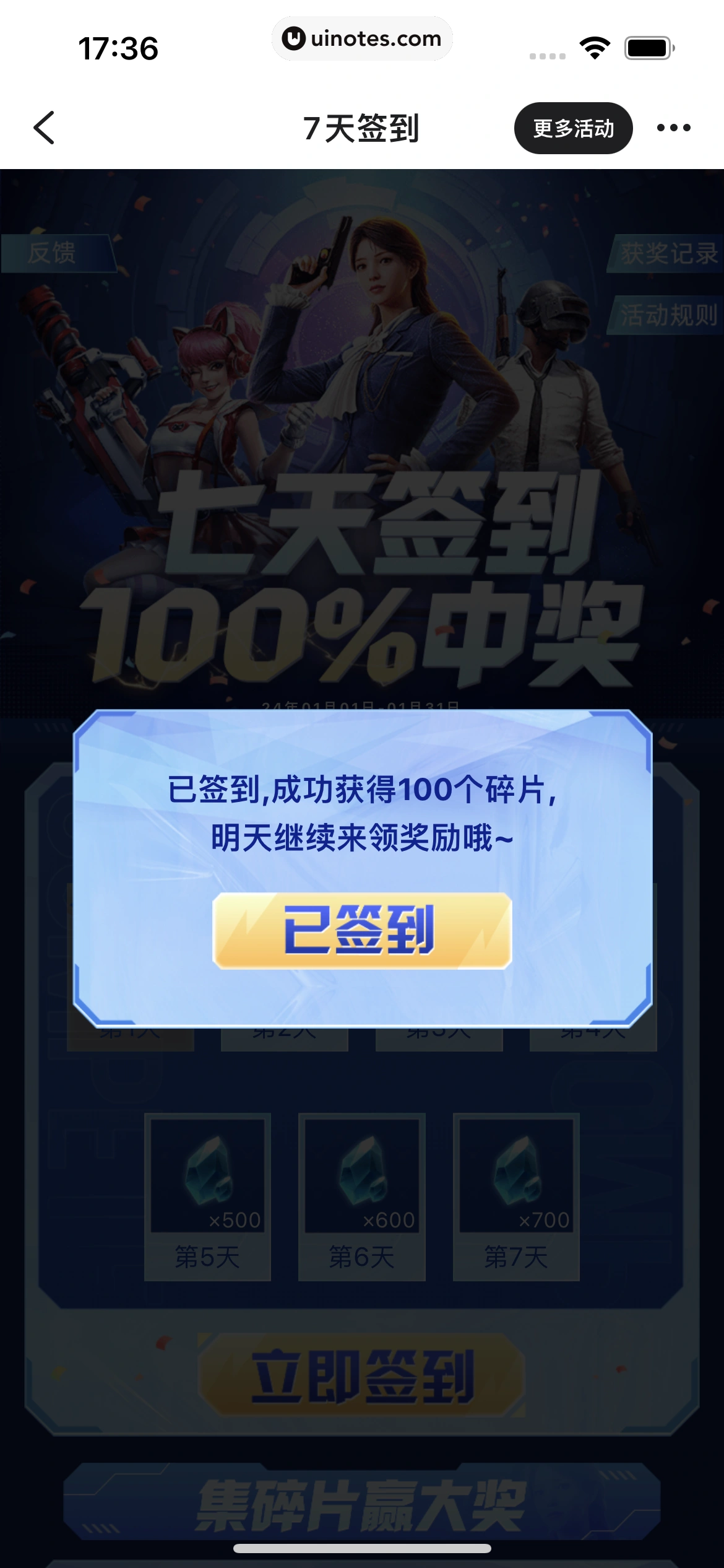 TT语音 App 截图 058 - UI Notes