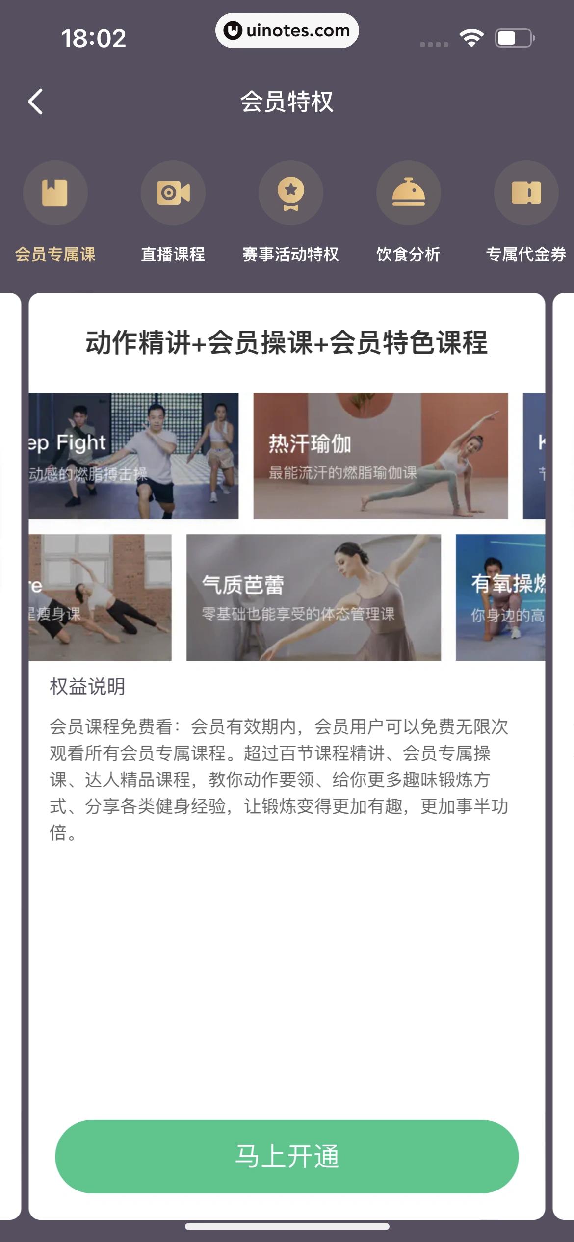 Keep App 截图 619 - UI Notes