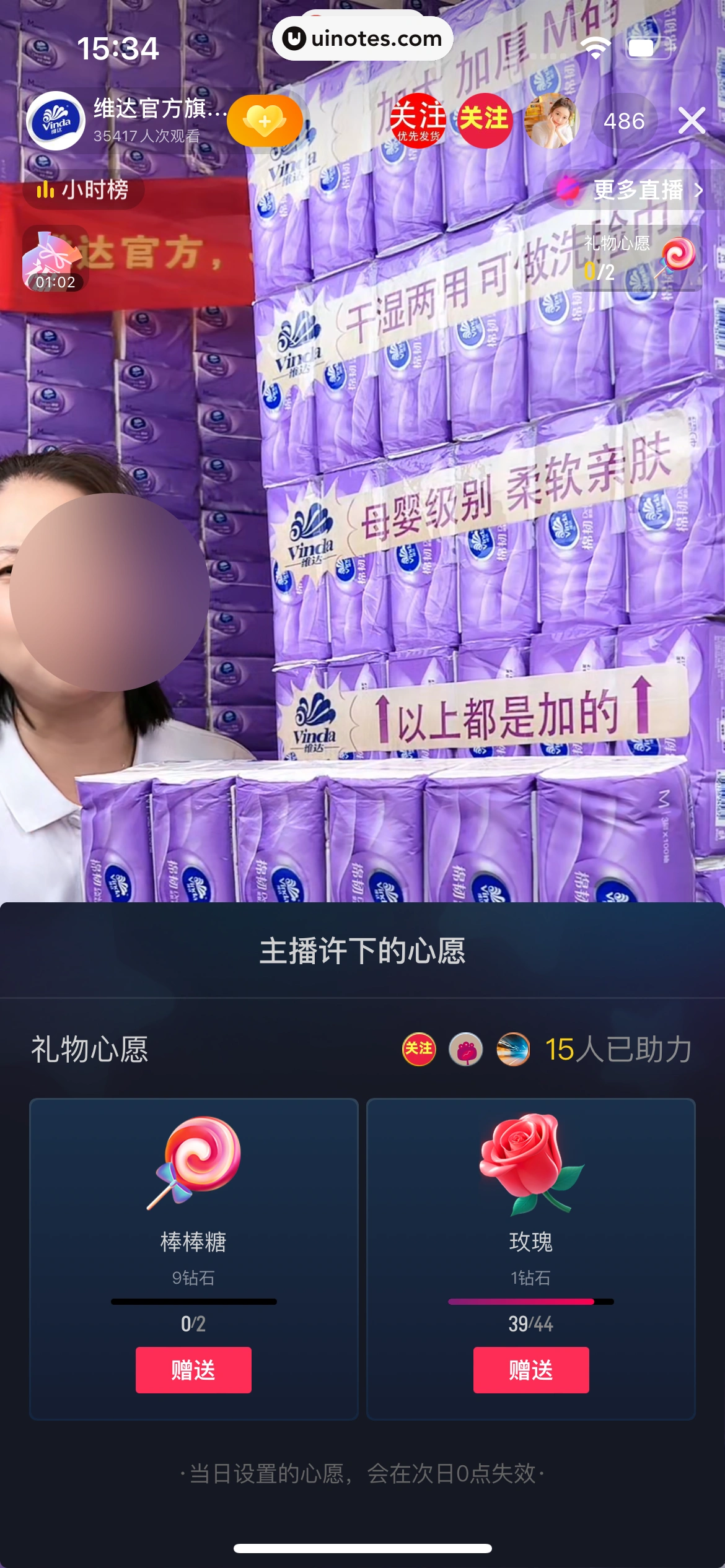 西瓜视频 App 截图 0193 - UI Notes