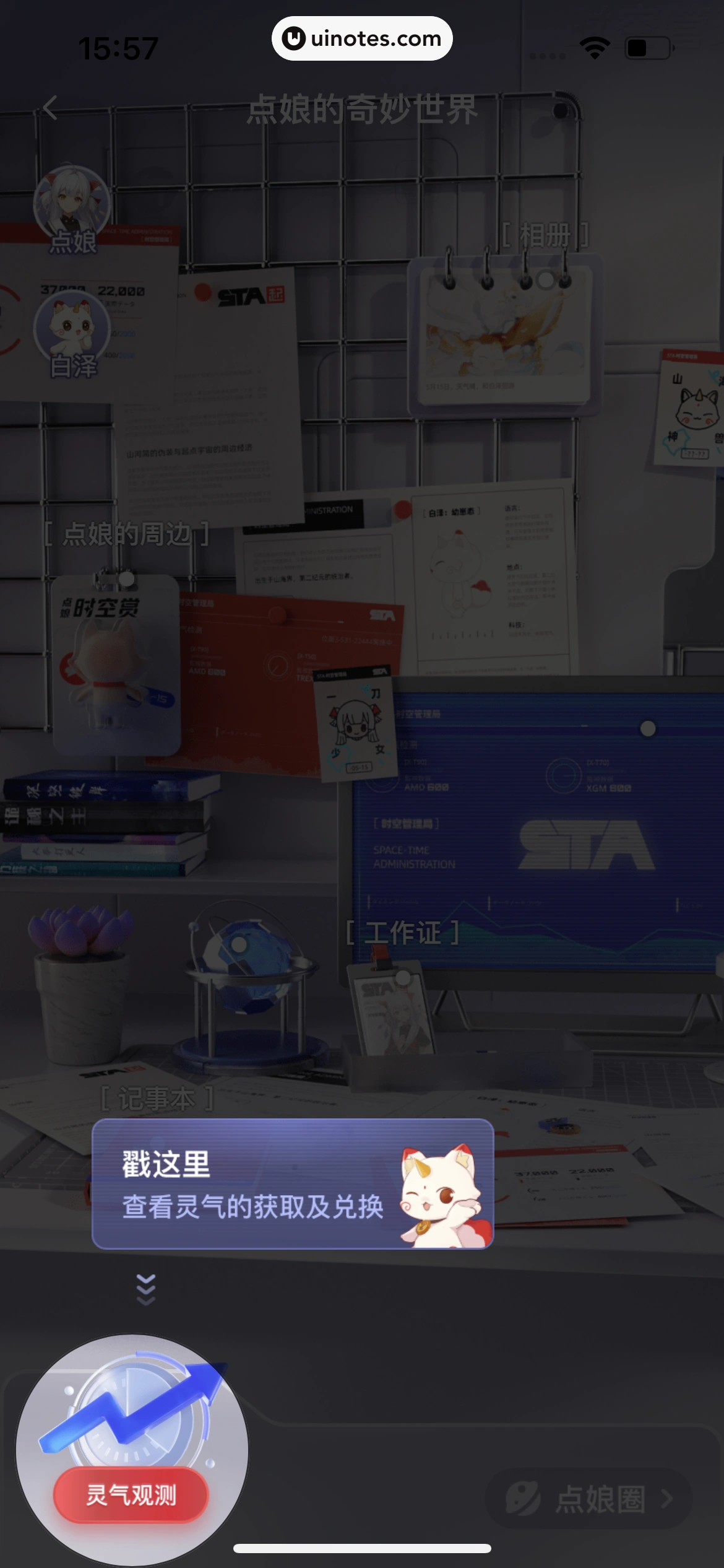 起点读书 App 截图 399 - UI Notes