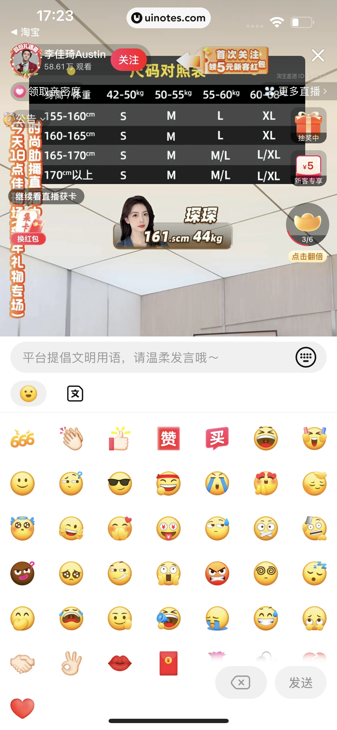 点淘 App 截图 028 - UI Notes