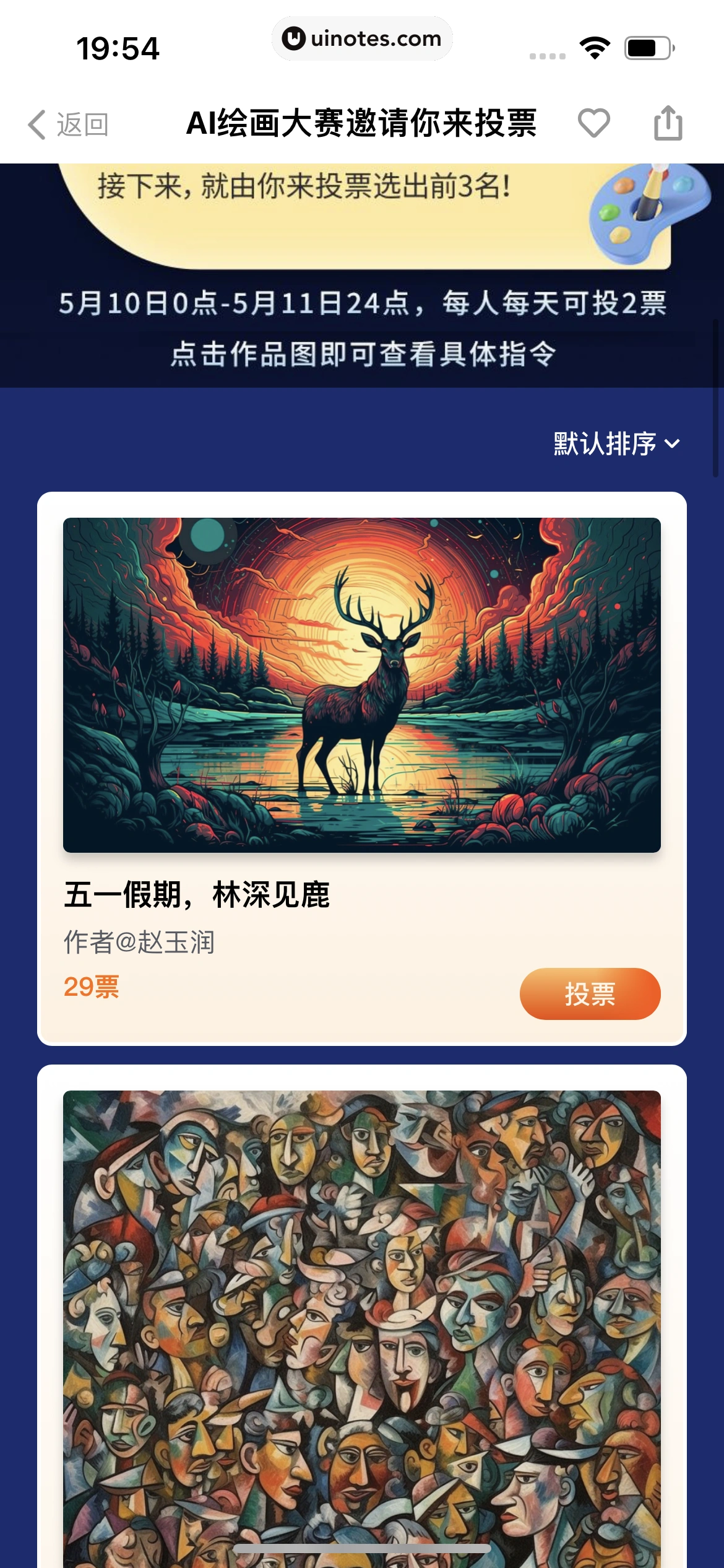 得到 App 截图 329 - UI Notes