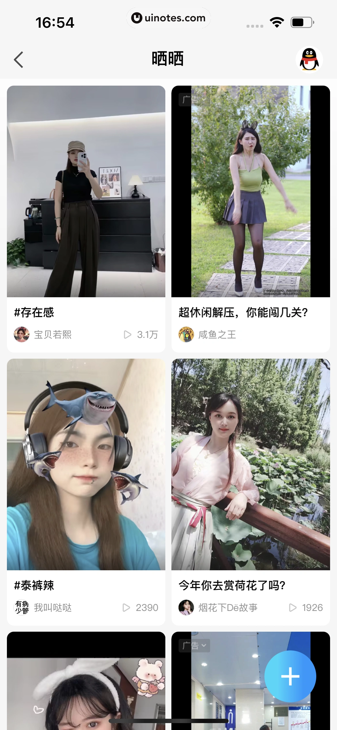 QQ App 截图 0983 - UI Notes