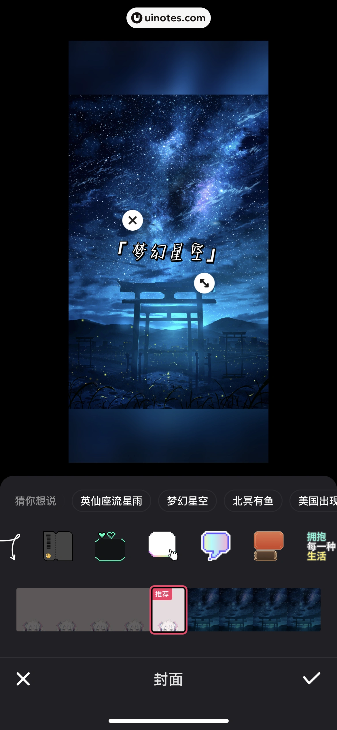 快手 App 截图 268 - UI Notes