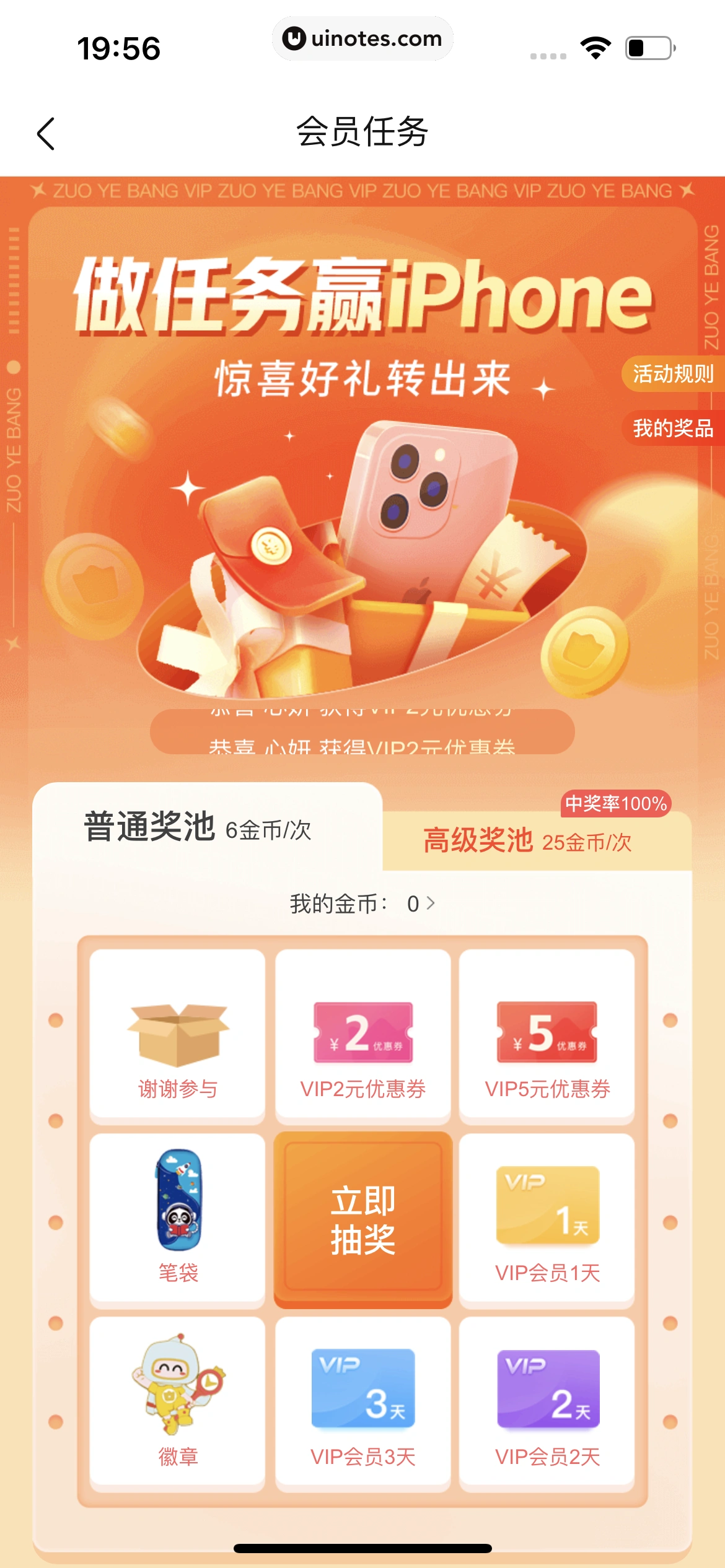 作业帮 App 截图 772 - UI Notes