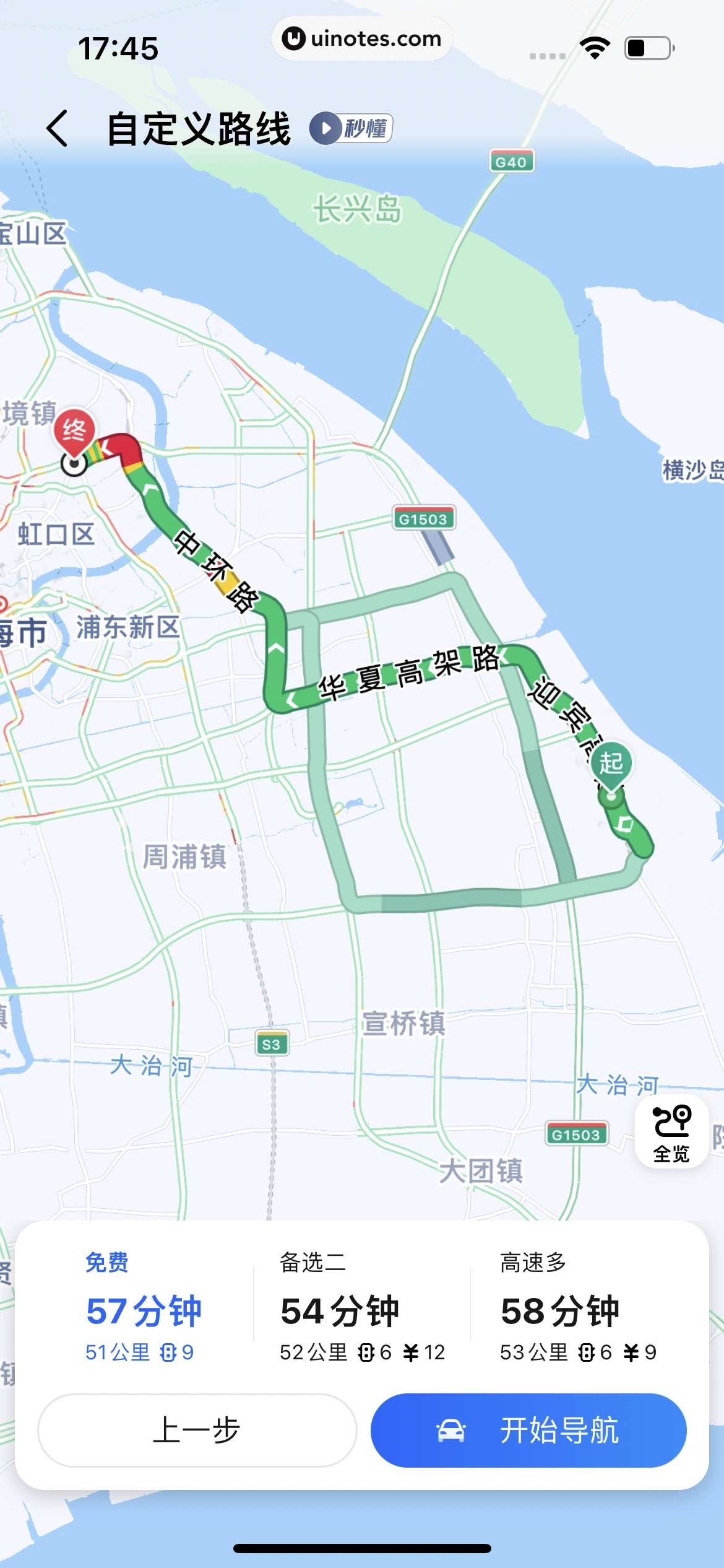 高德地图 App 截图 0246 - UI Notes
