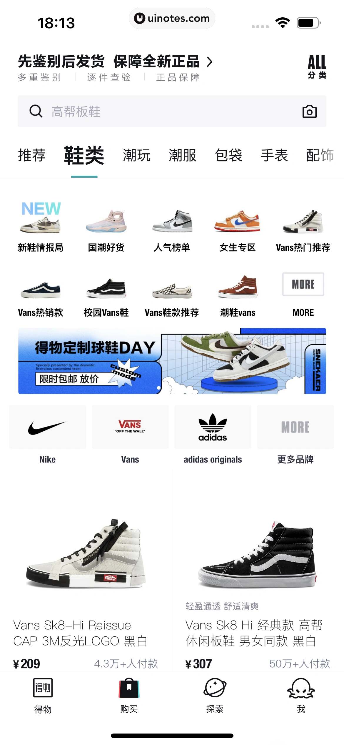 得物 App 截图 125 - UI Notes