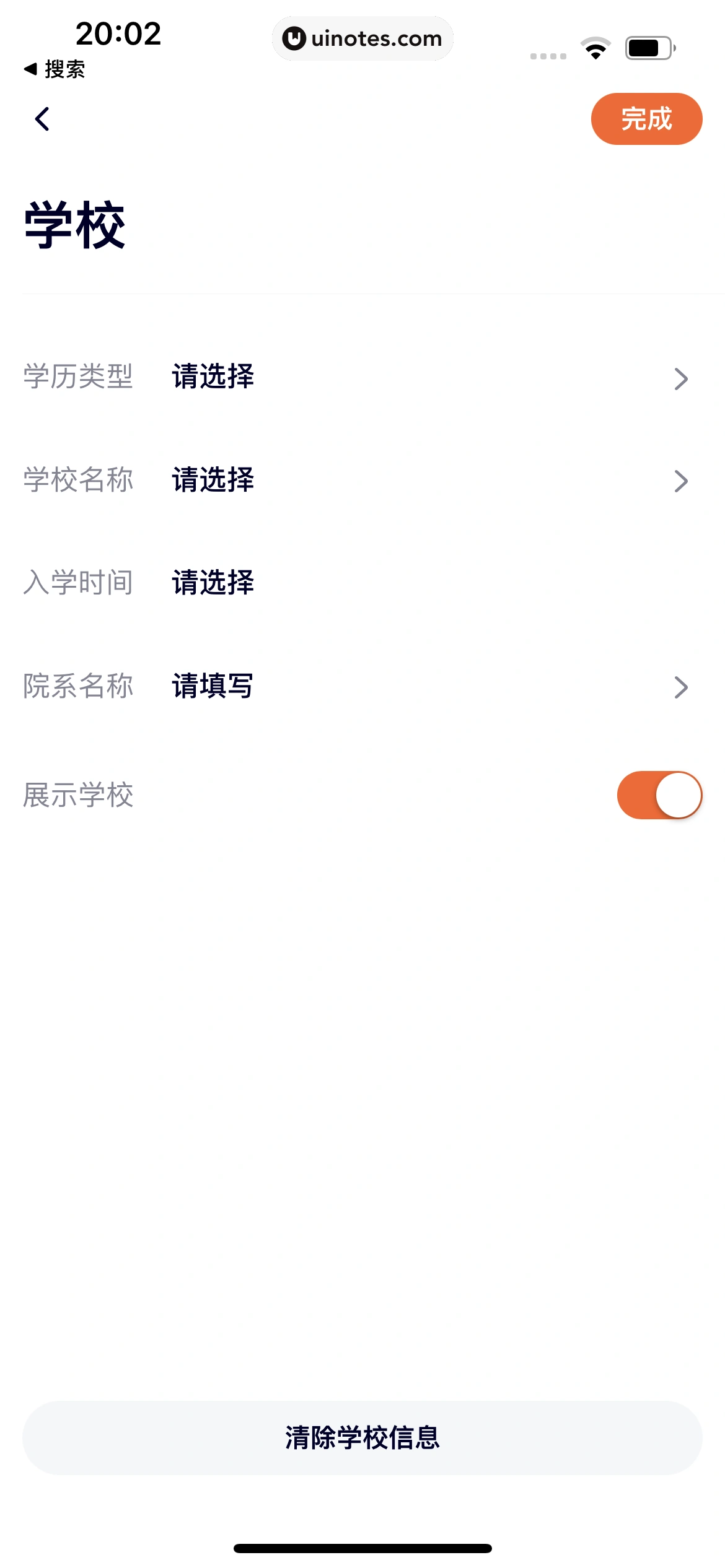 腾讯视频 App 截图 1152 - UI Notes