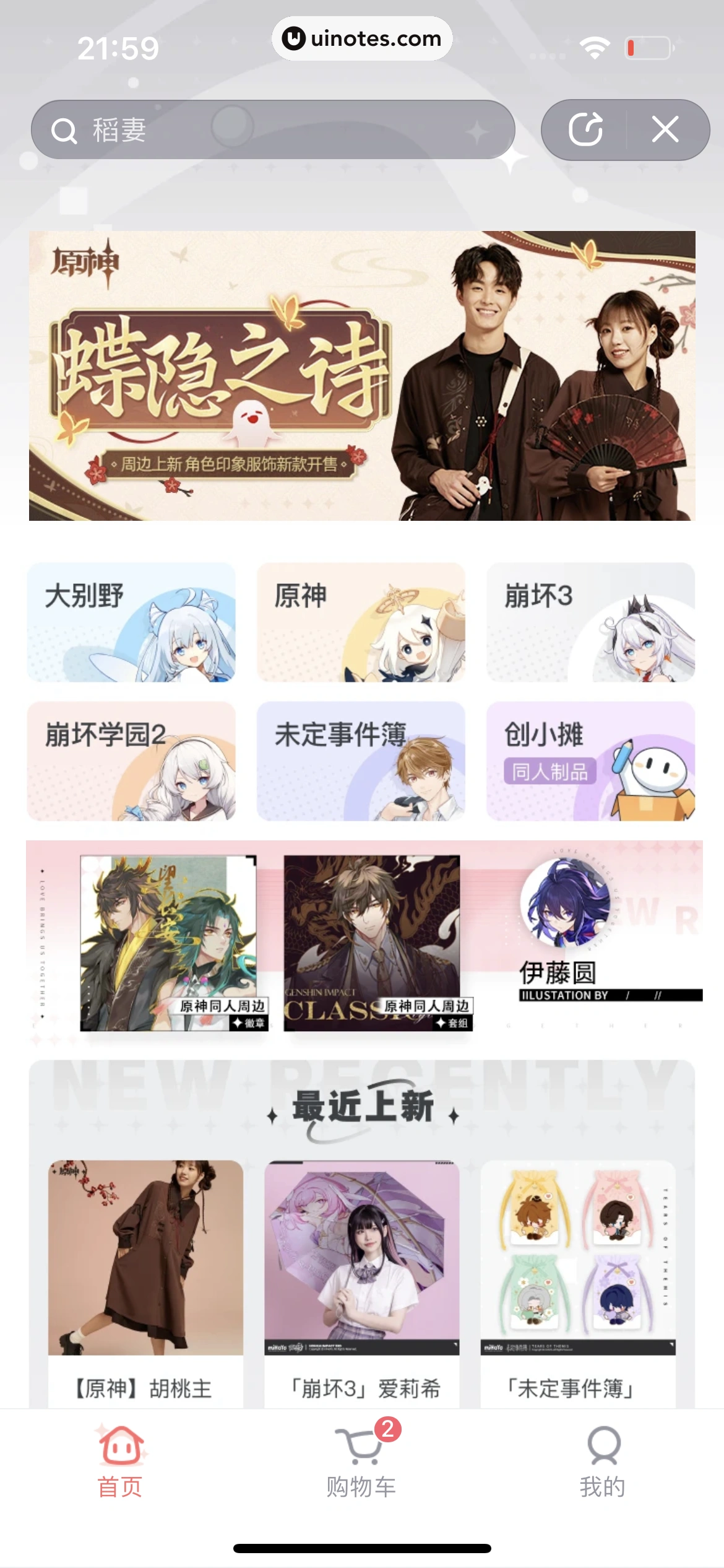 米游社 App 截图 710 - UI Notes