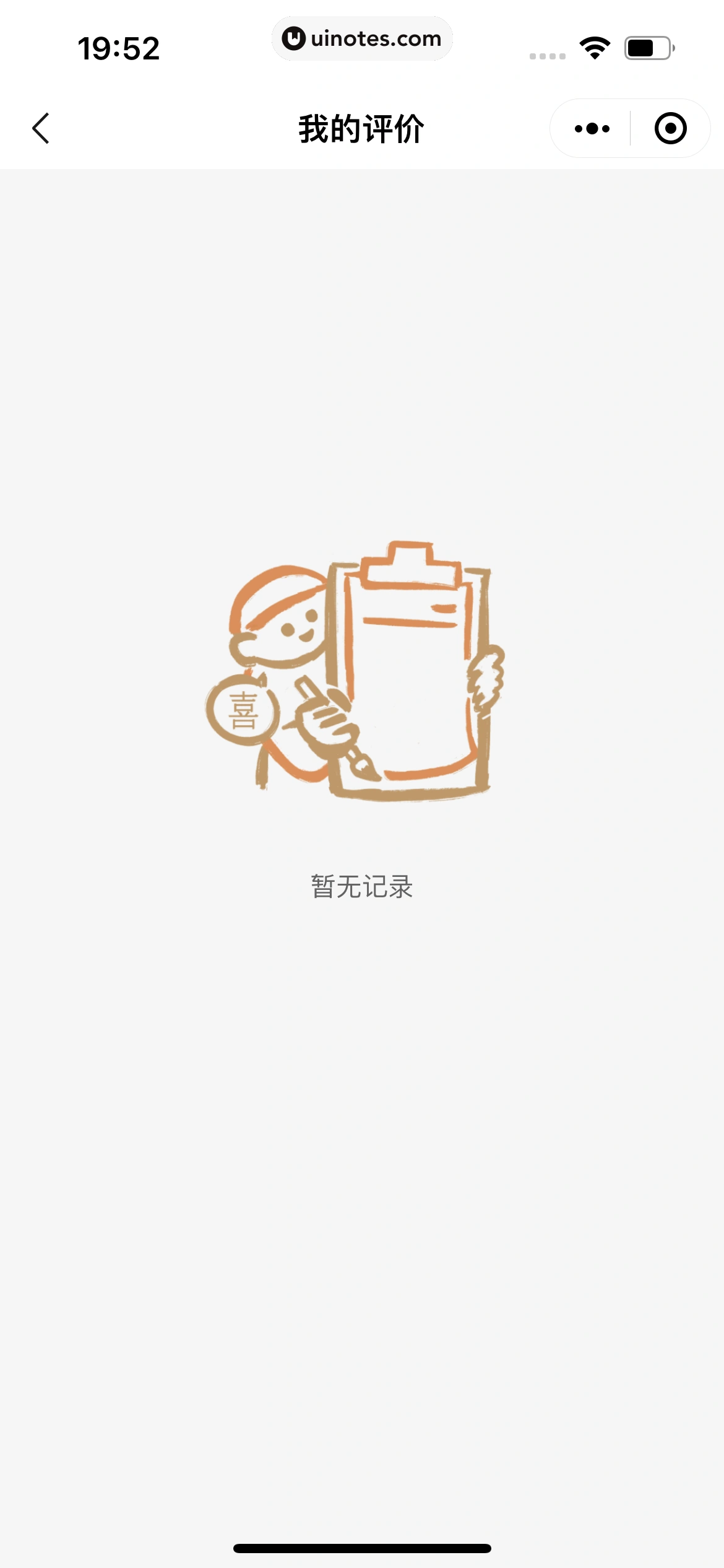 喜茶GO小程序 App 截图 245 - UI Notes